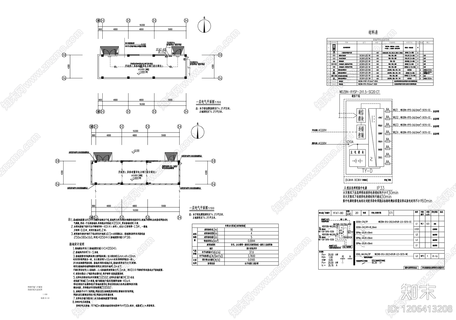 火灾自动报警系统施工图下载【ID:1206413208】