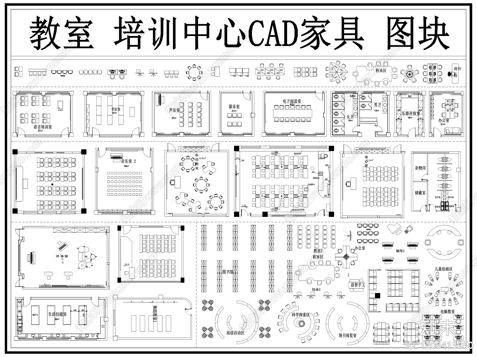 现代教室施工图下载【ID:1206413950】