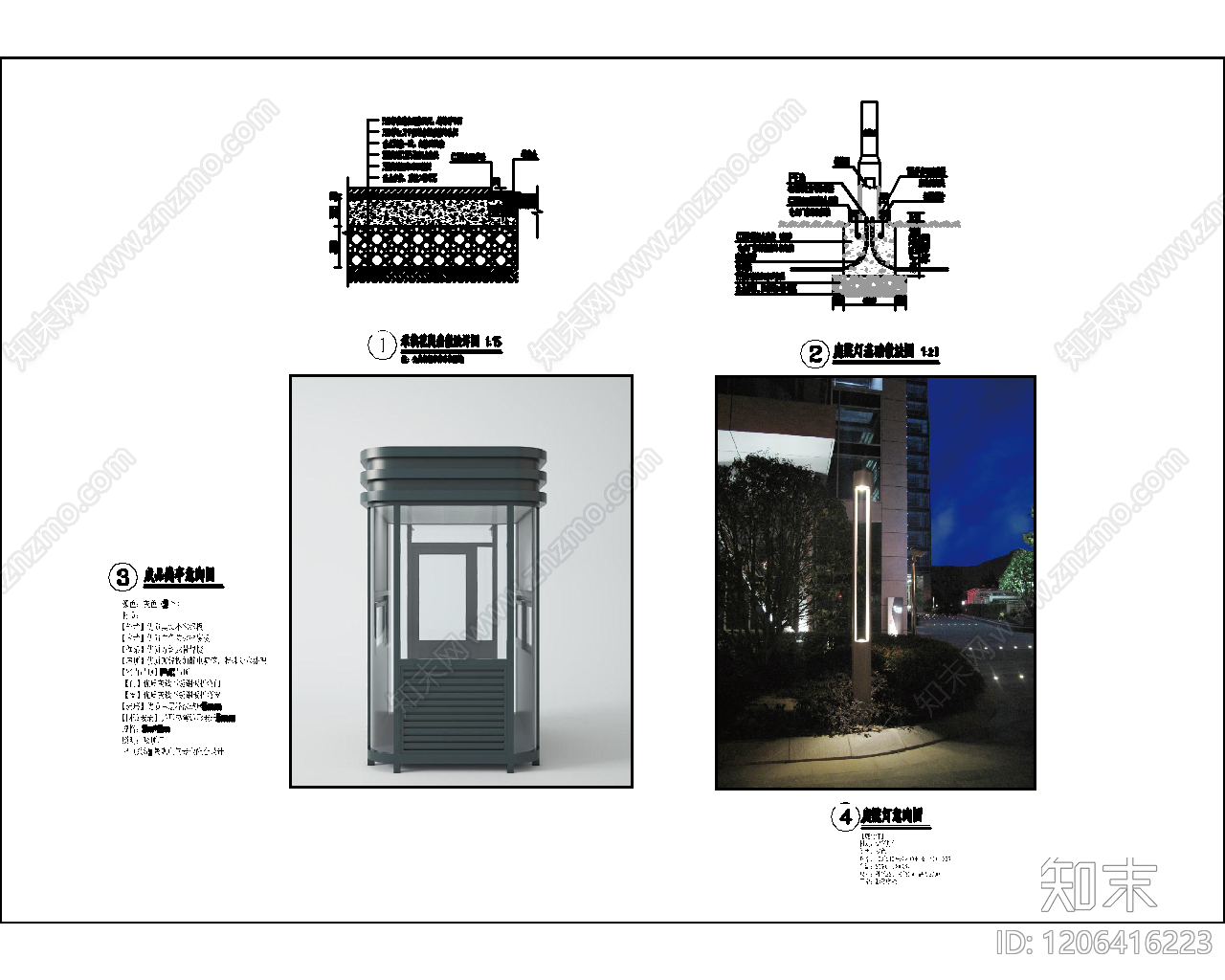 小区主入口施工图下载【ID:1206416223】