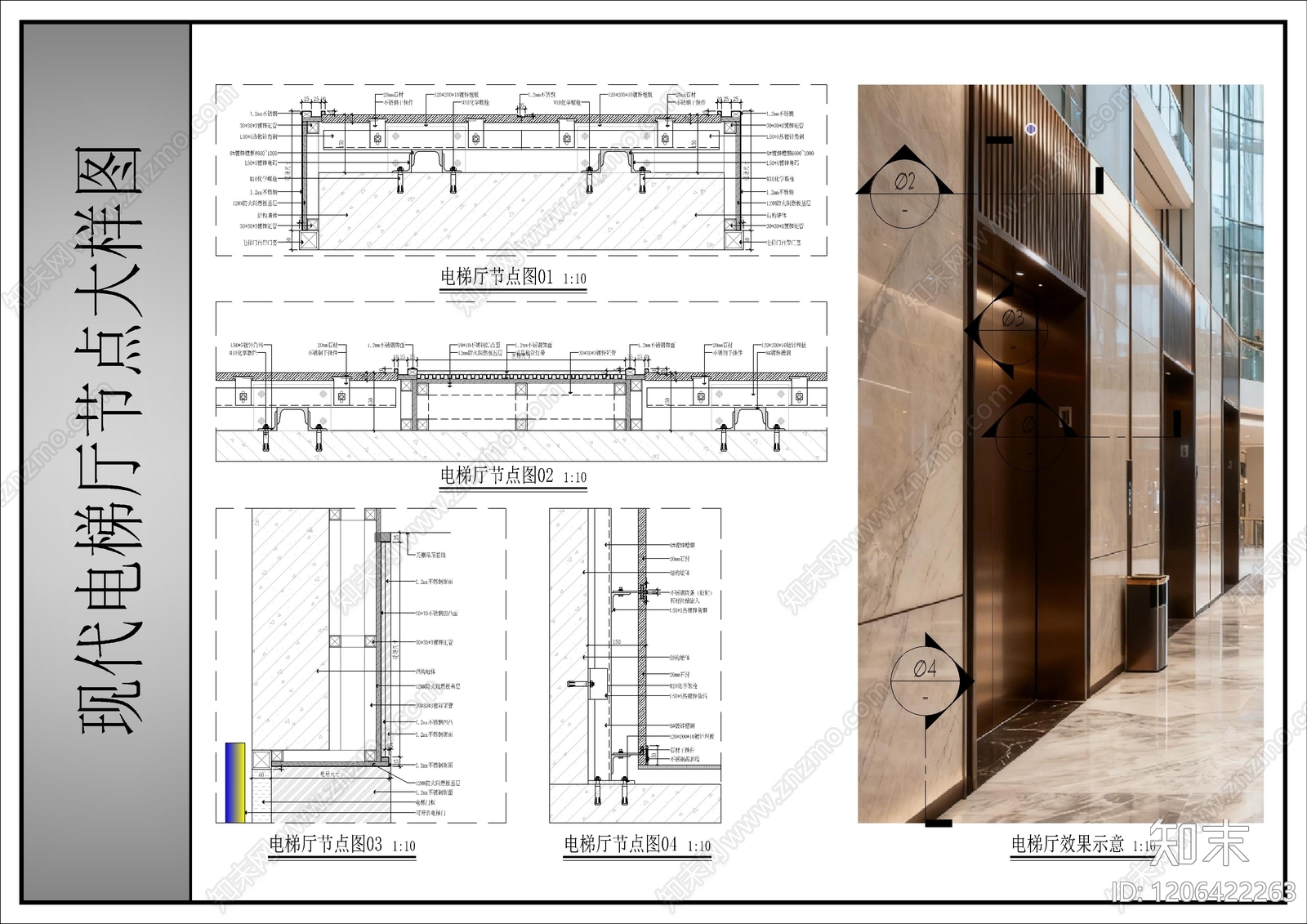 墙面节点cad施工图下载【ID:1206422263】