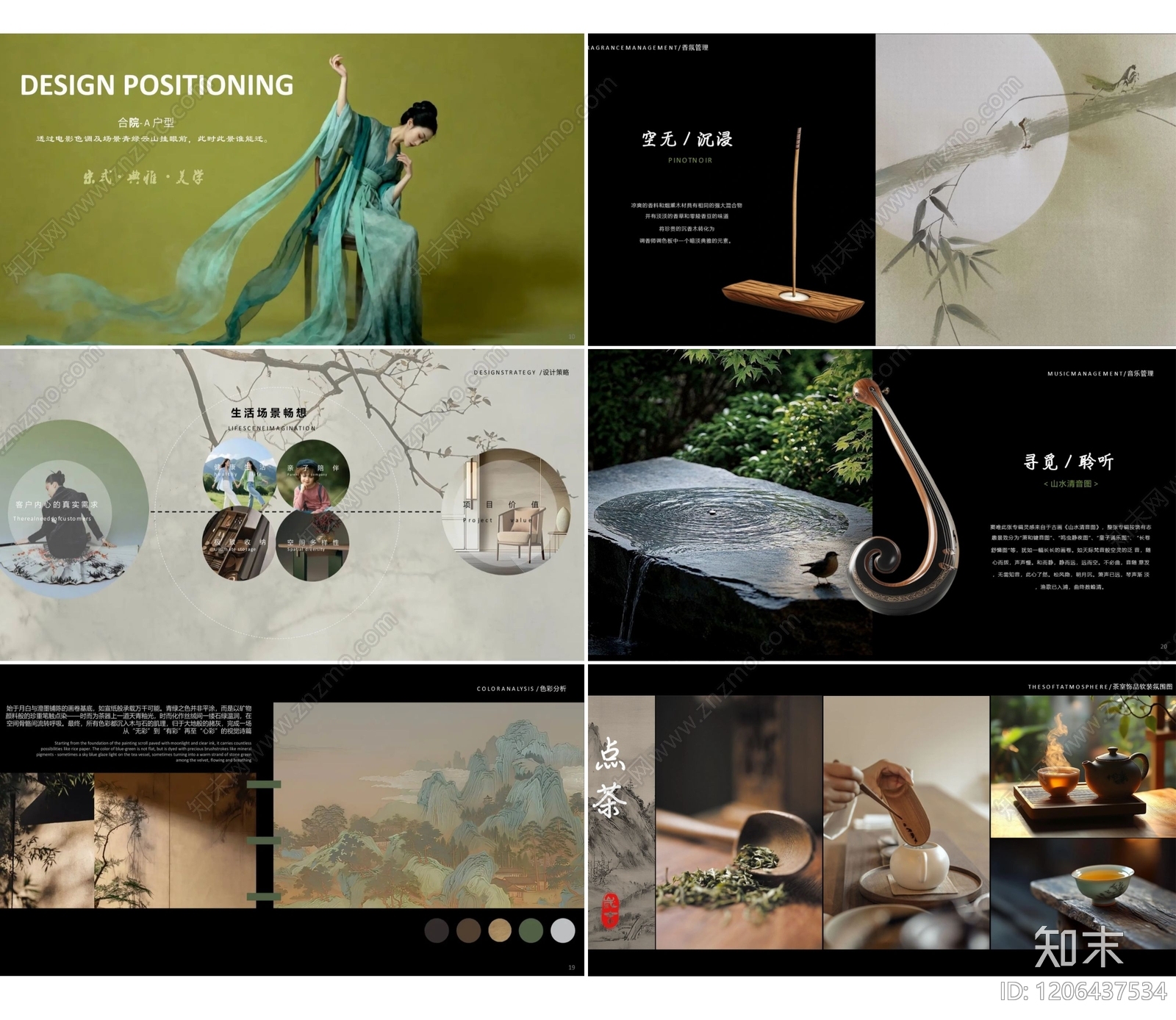 新中式软装PPT下载【ID:1206437534】