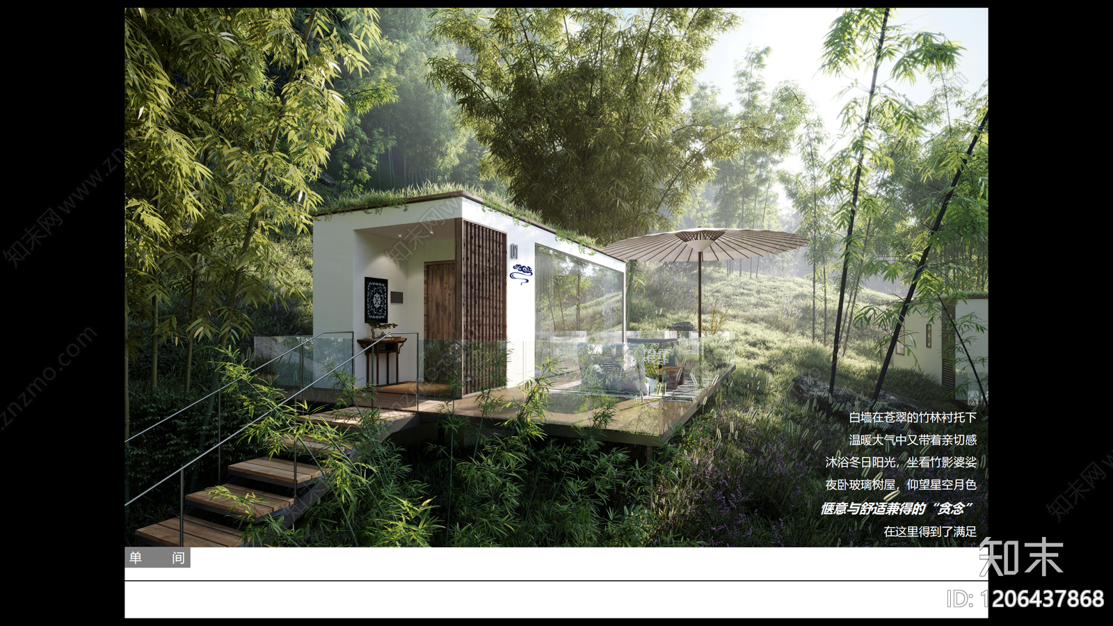 现代营地景观下载【ID:1206437868】