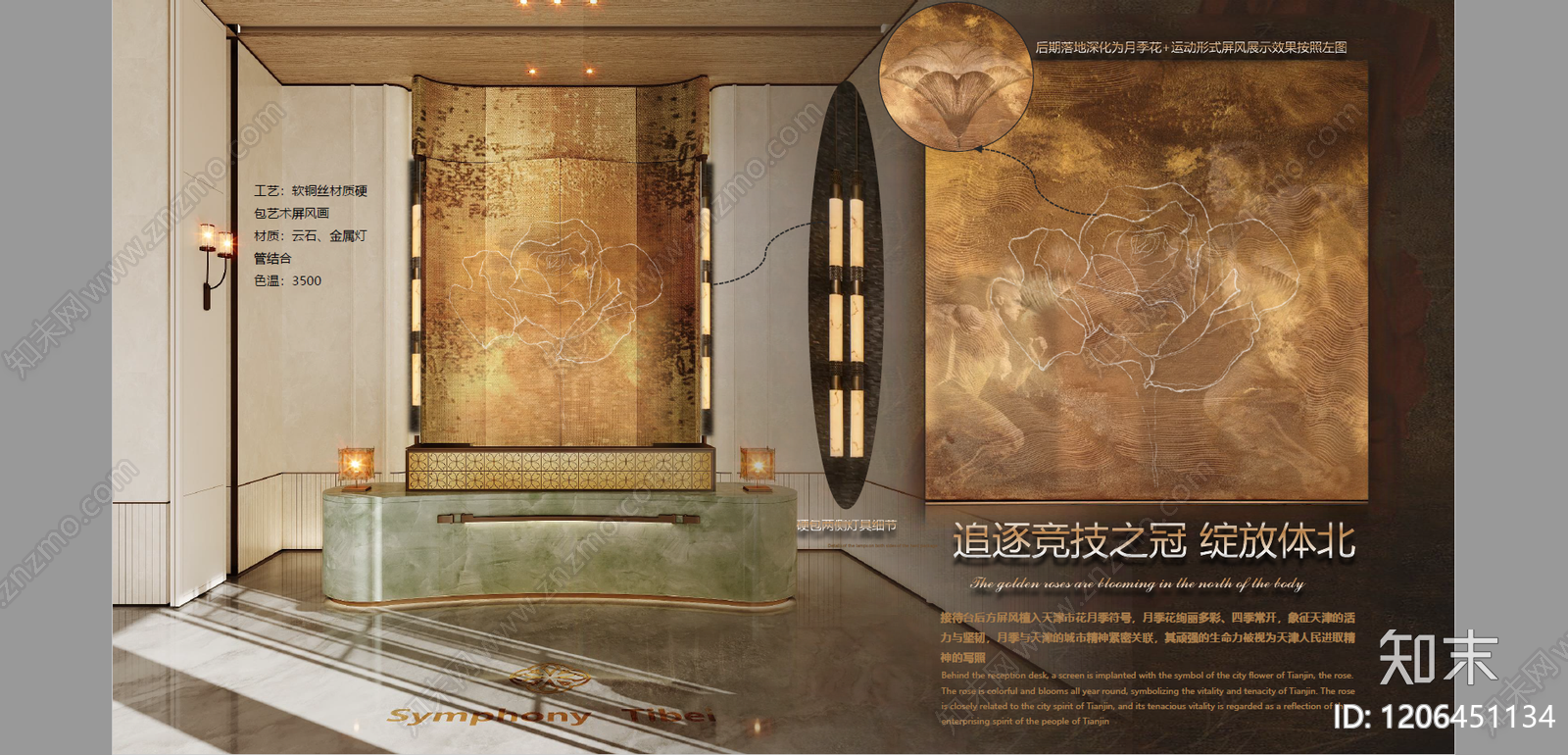 现代轻奢售楼处软装下载【ID:1206451134】