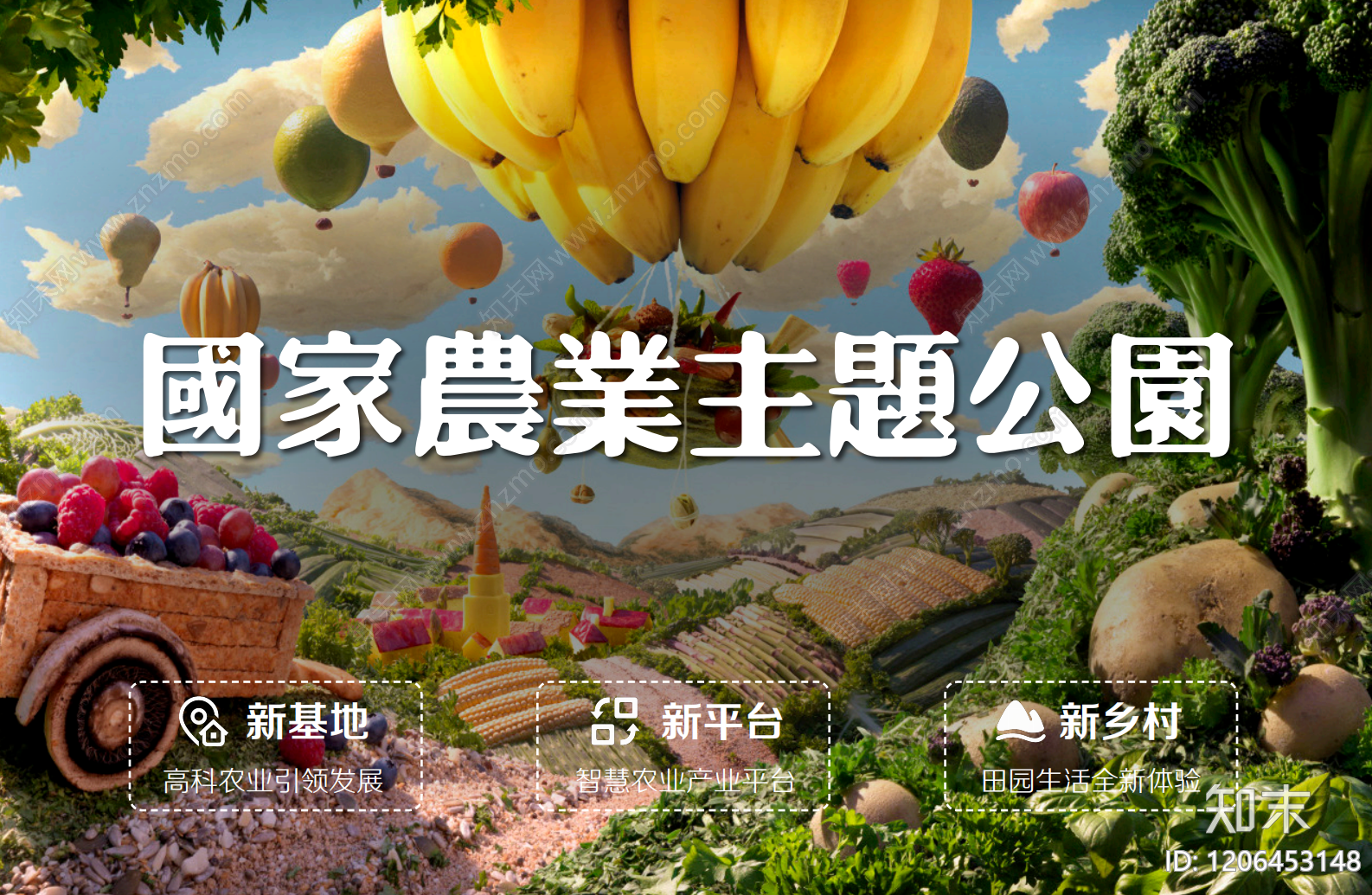 农文旅下载【ID:1206453148】