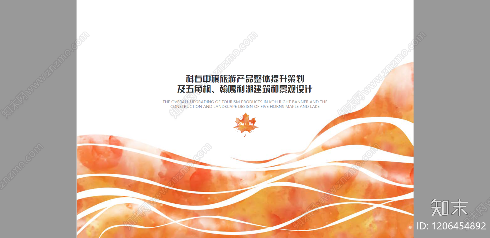 复古现代营地景观下载【ID:1206454892】