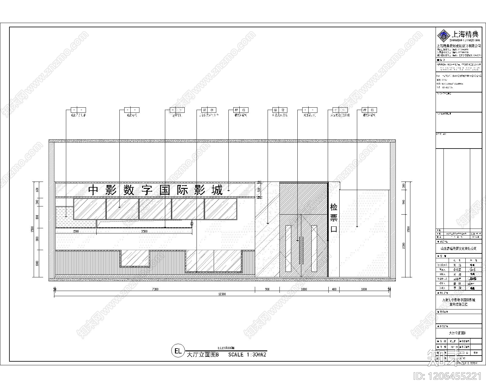 现代电影院cad施工图下载【ID:1206455221】