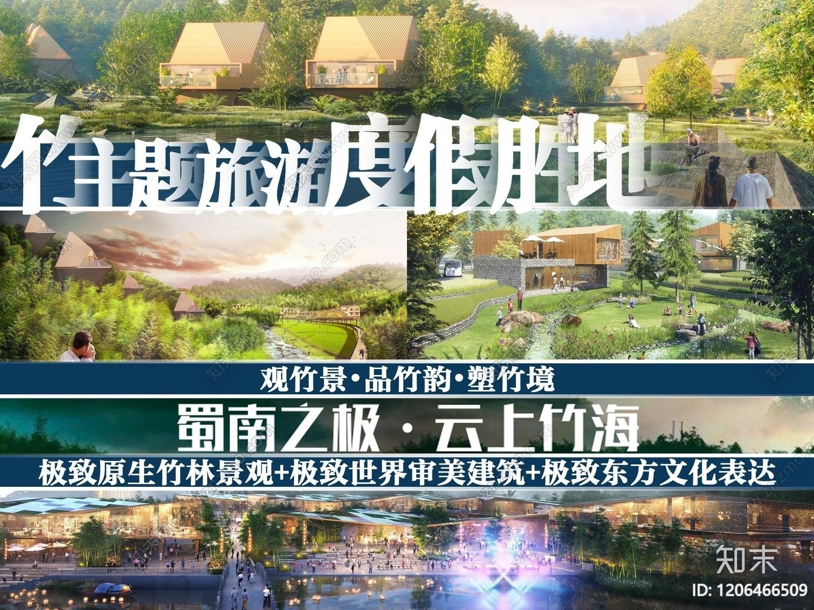 现代度假区景观下载【ID:1206466509】