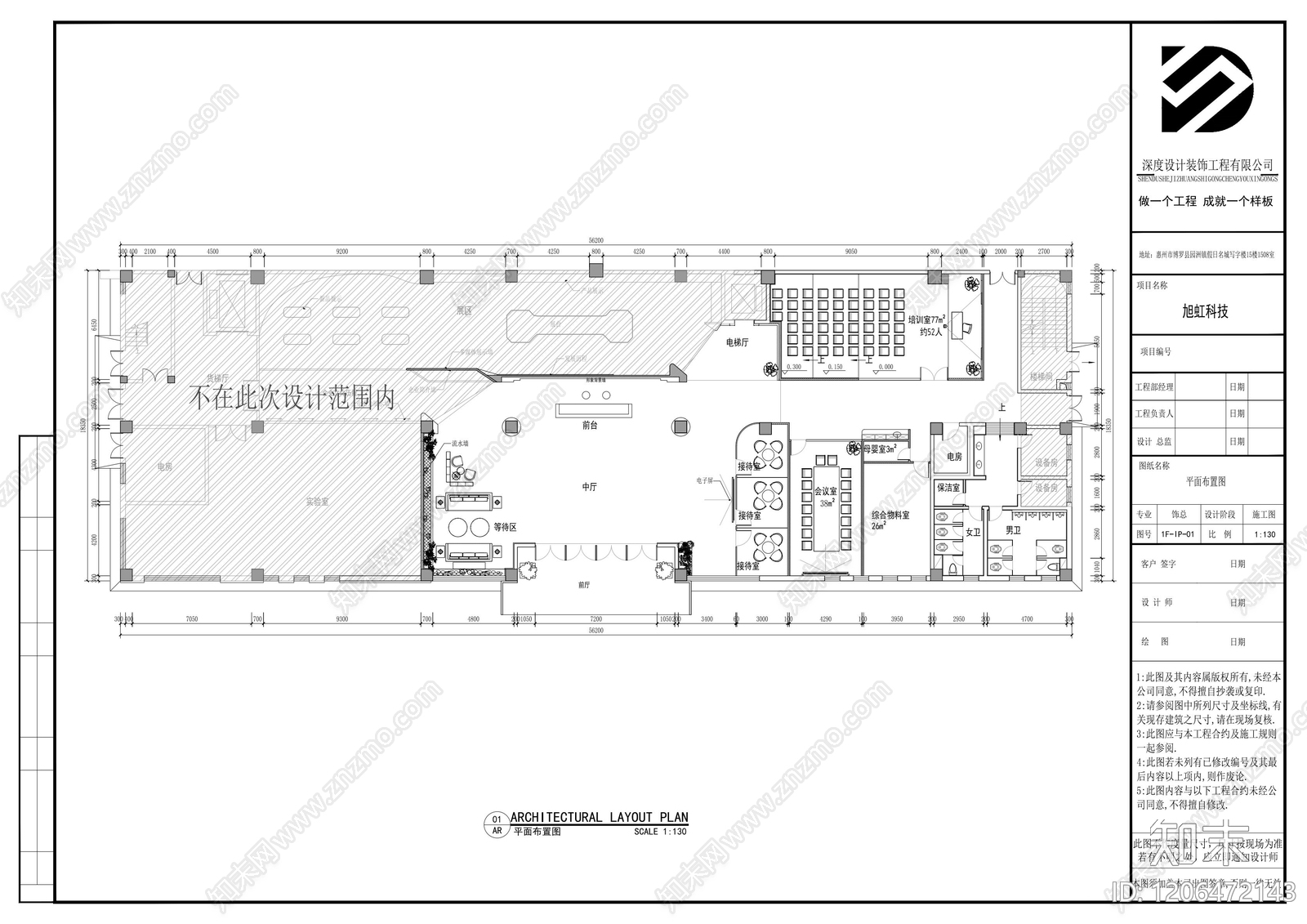 办公大堂cad施工图下载【ID:1206472143】