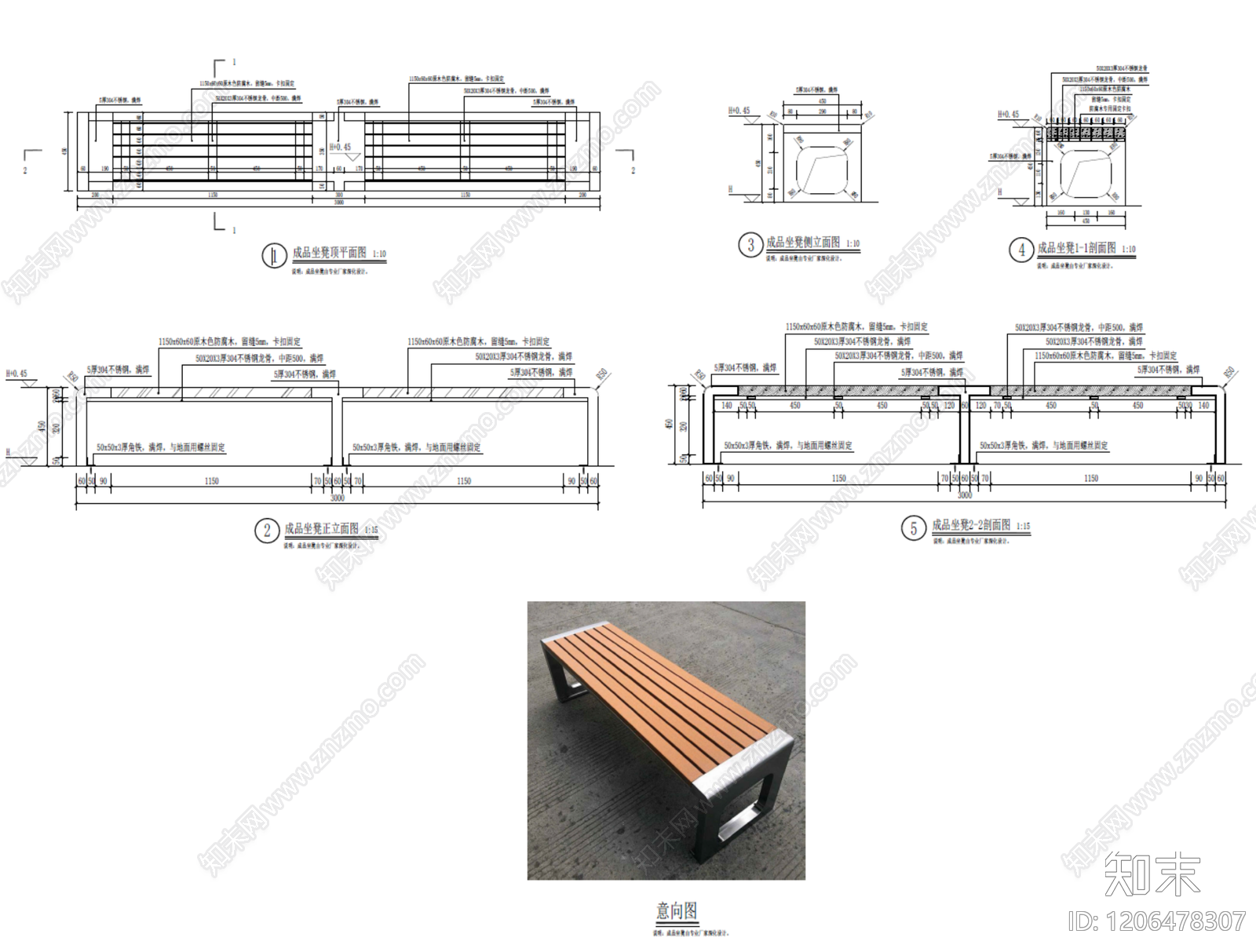 现代简约座凳施工图下载【ID:1206478307】