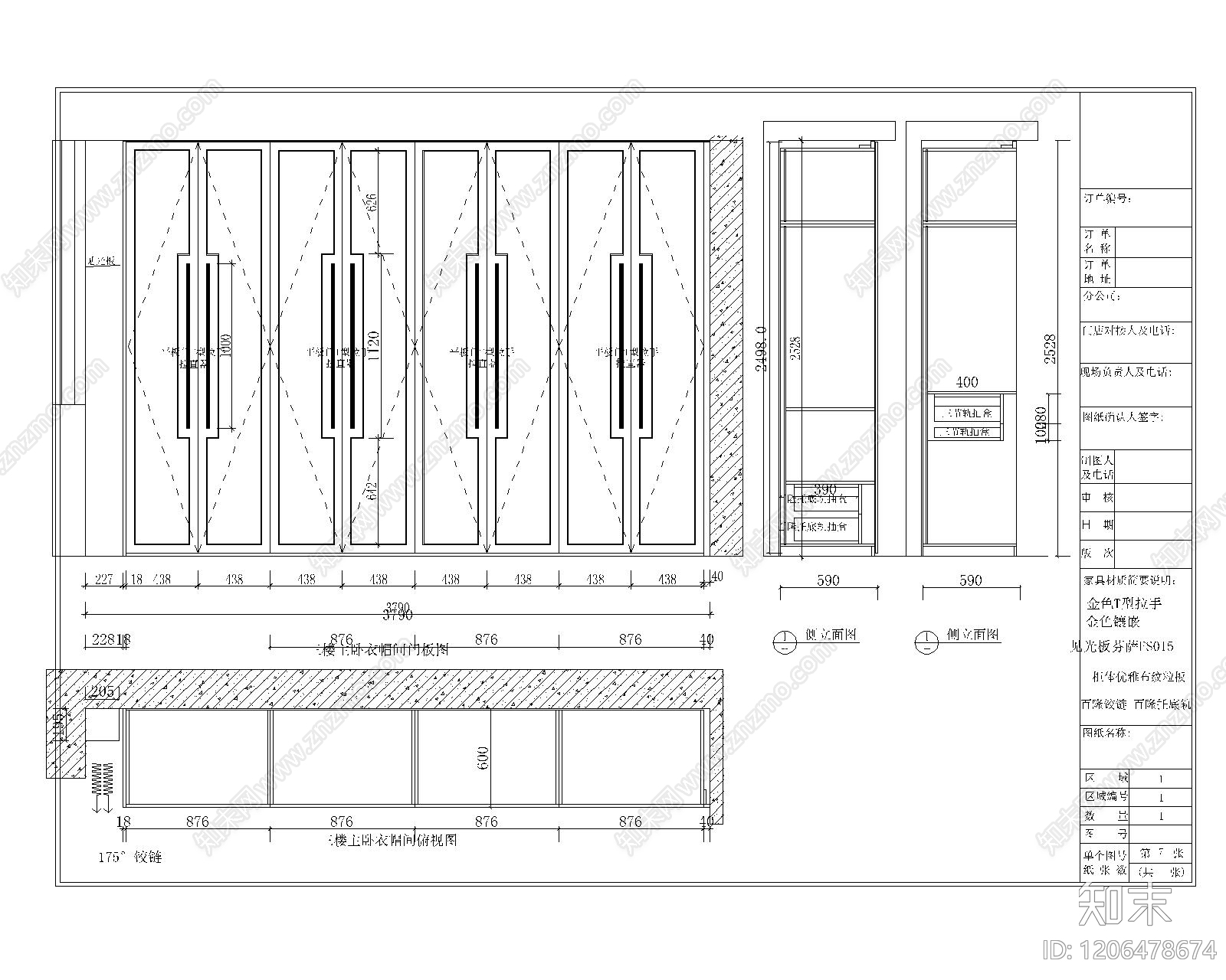 综合家具节点施工图下载【ID:1206478674】