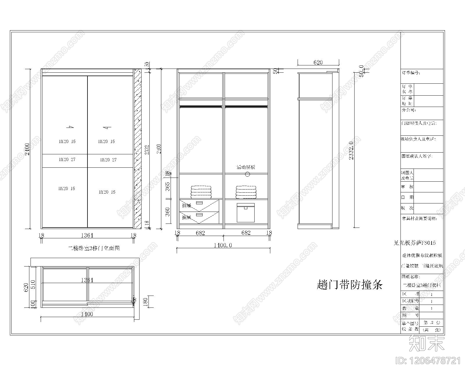 综合家具节点施工图下载【ID:1206478721】