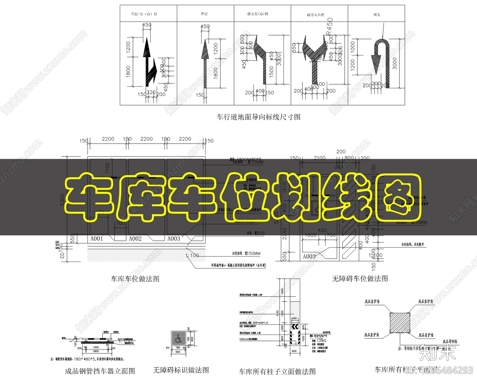 建筑综合节点cad施工图下载【ID:1206484293】