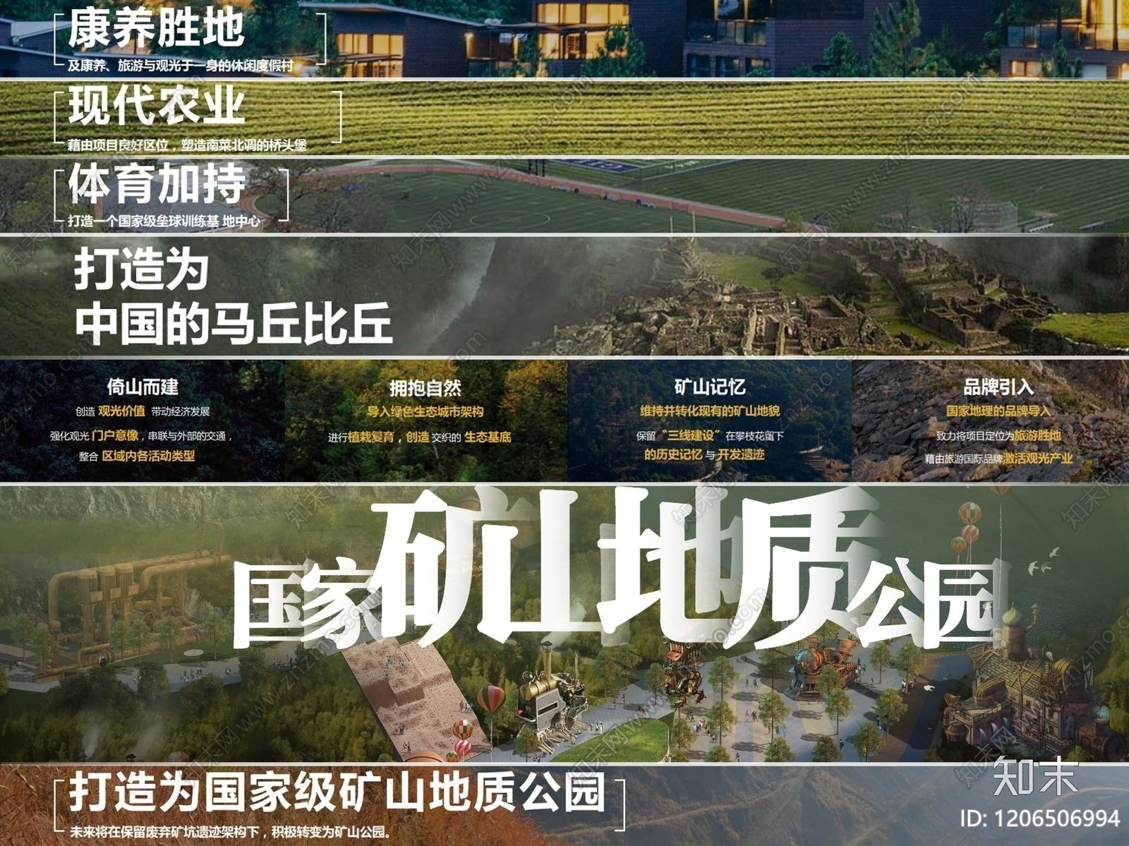 遗址公园景观下载【ID:1206506994】