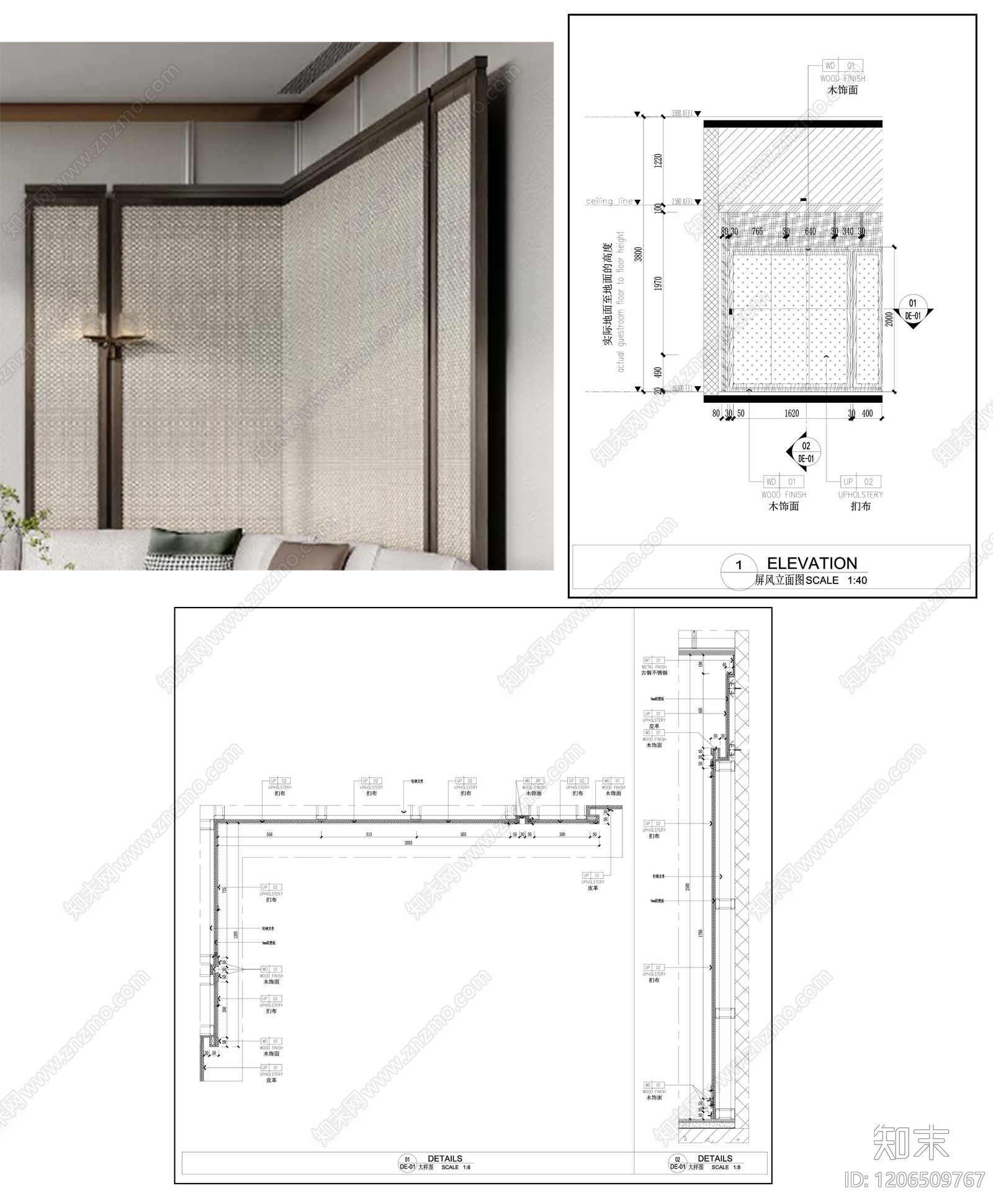 中古新中式屏风隔断cad施工图下载【ID:1206509767】