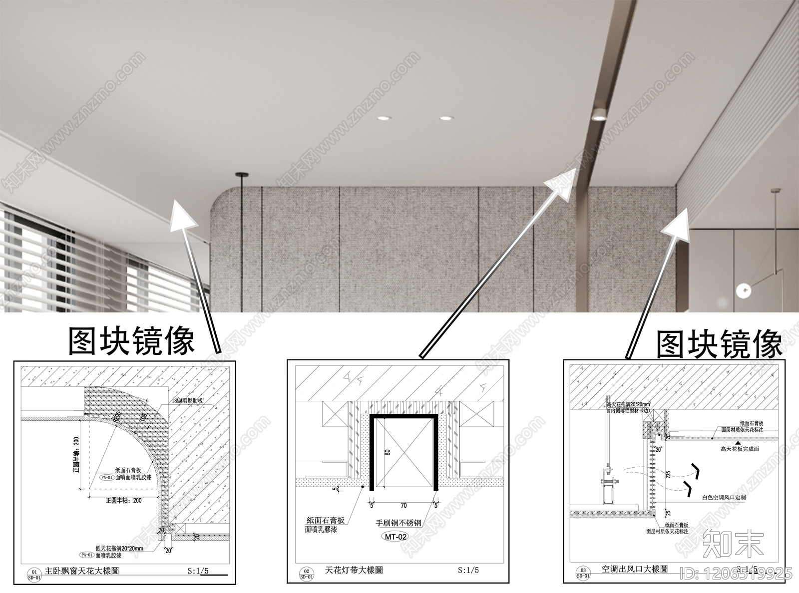 石膏板吊顶施工图下载【ID:1206519925】