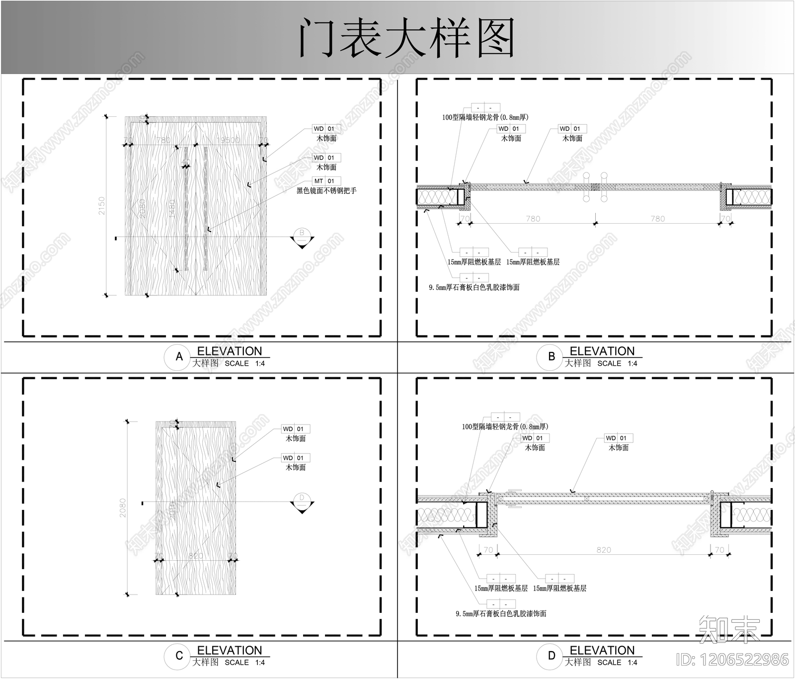综合门节点cad施工图下载【ID:1206522986】