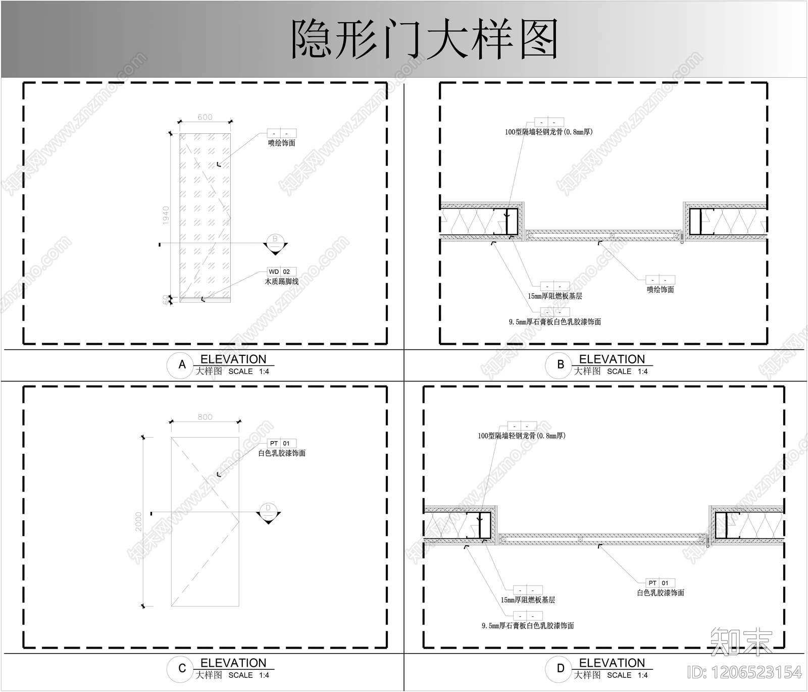 隐形门节点cad施工图下载【ID:1206523154】