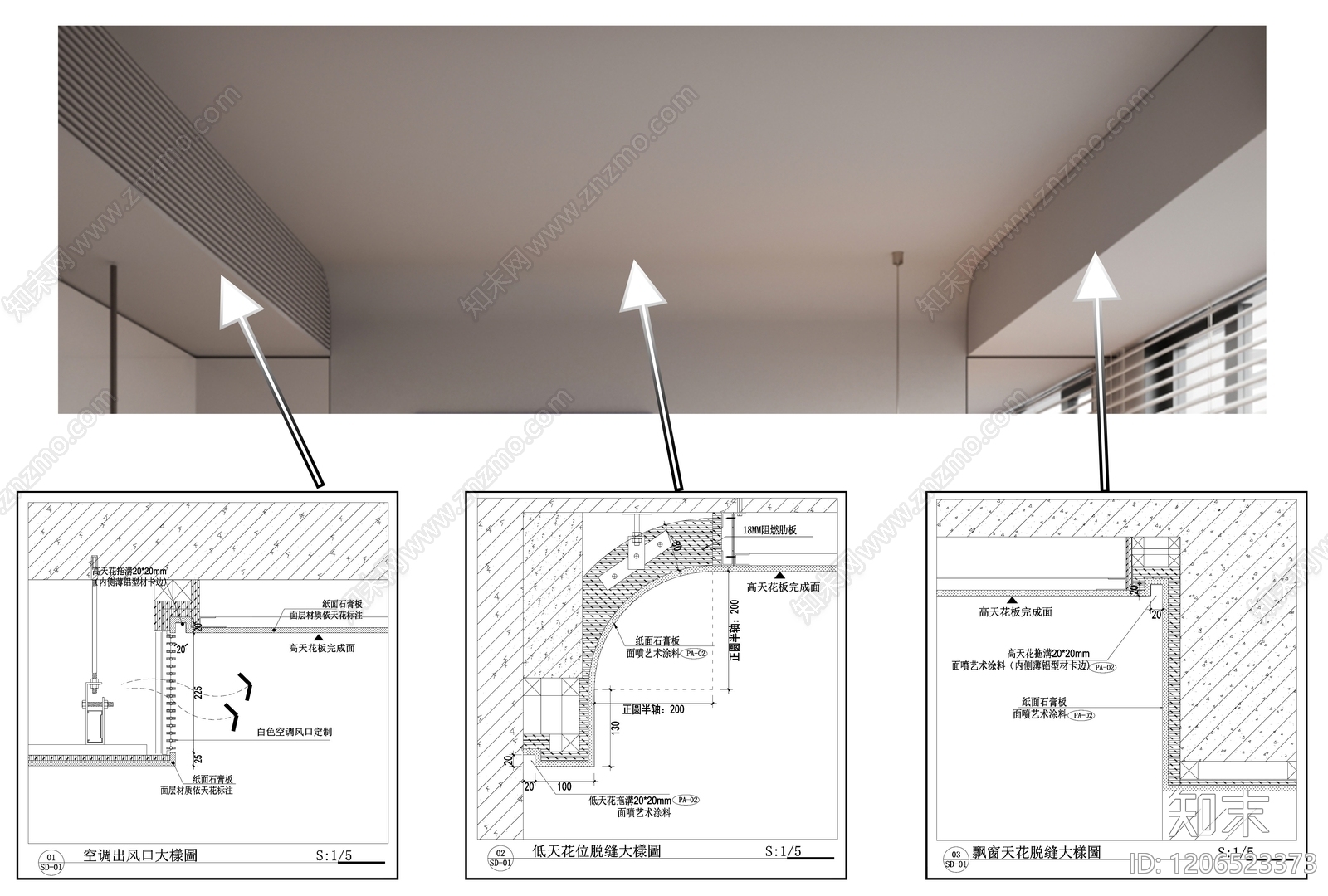 石膏板吊顶施工图下载【ID:1206523373】