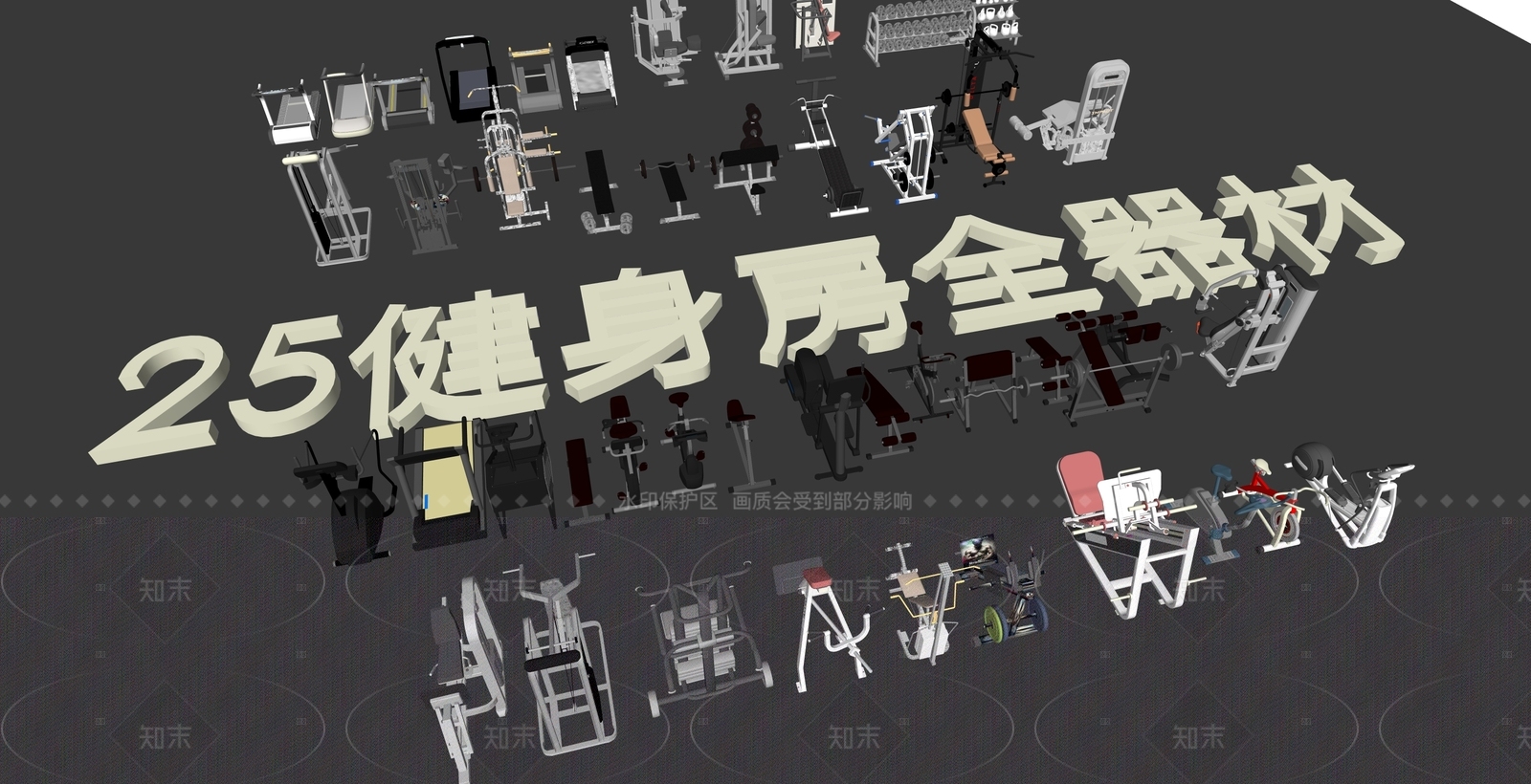 现代健身房SU模型下载【ID:1206523501】