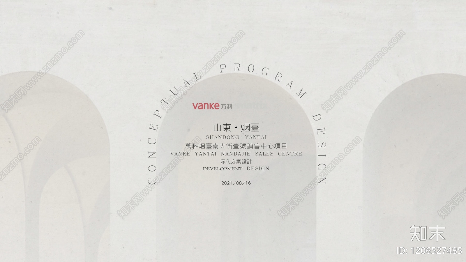 意式售楼处建筑下载【ID:1206527485】