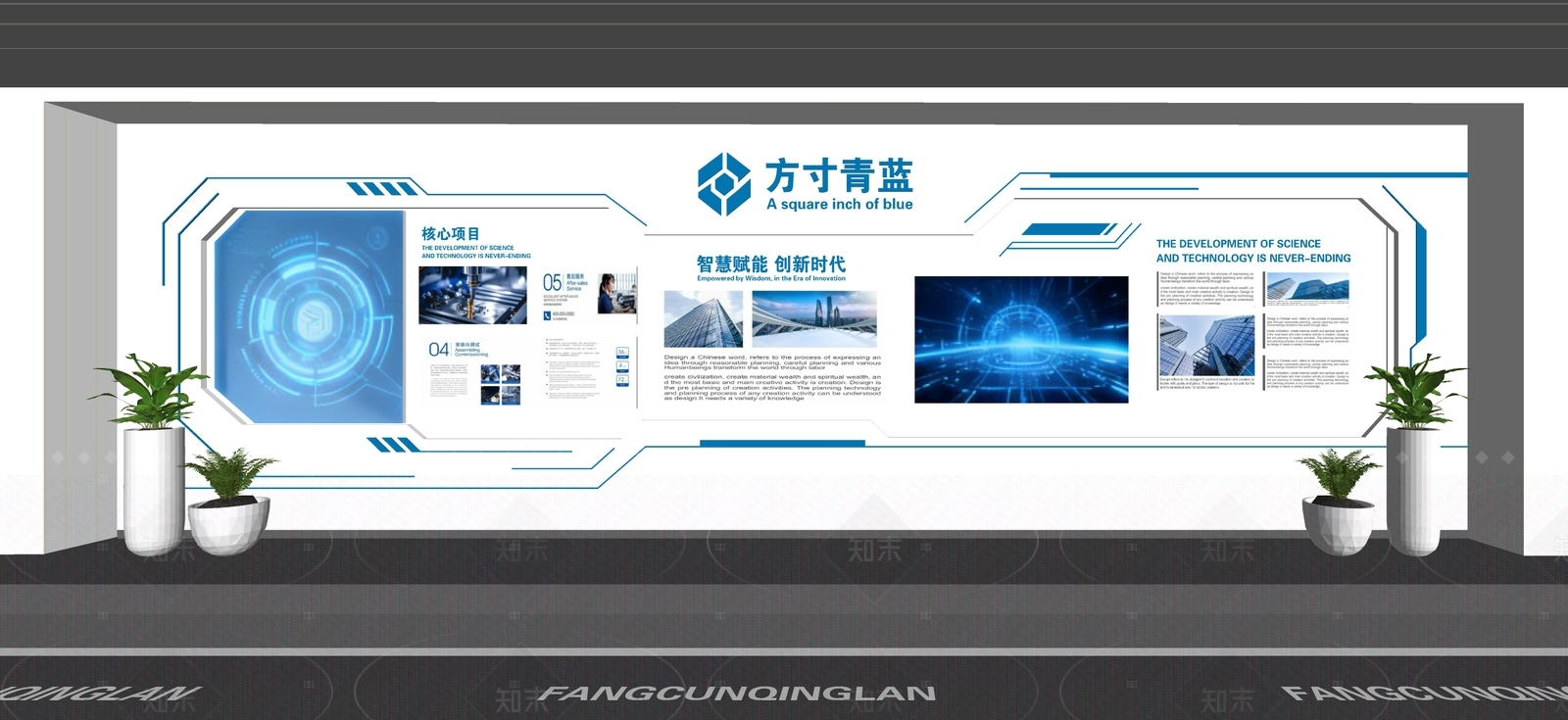 现代企业文化展厅SU模型下载【ID:1206534727】
