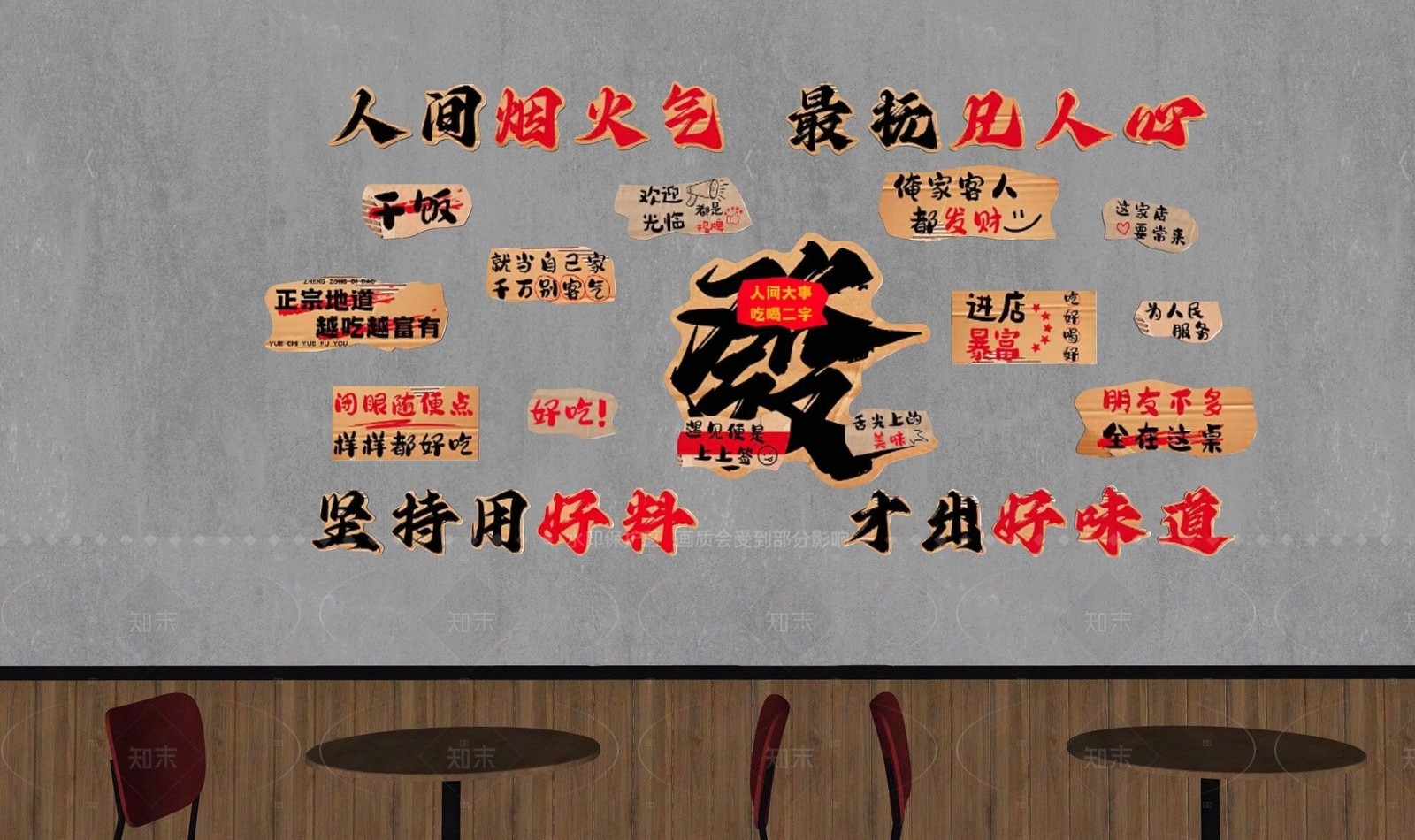 现代中餐厅SU模型下载【ID:1206542415】