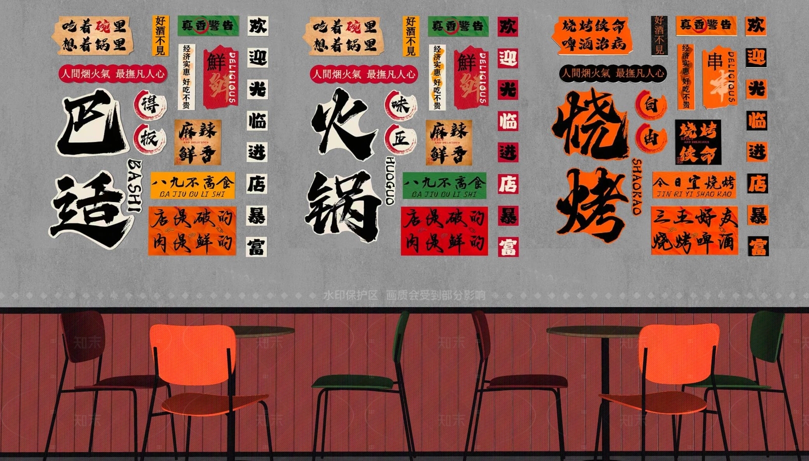 现代中餐厅SU模型下载【ID:1206542428】