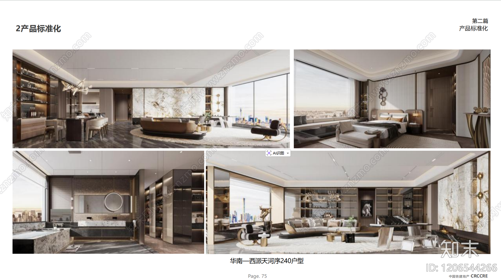 标准手册下载【ID:1206544266】