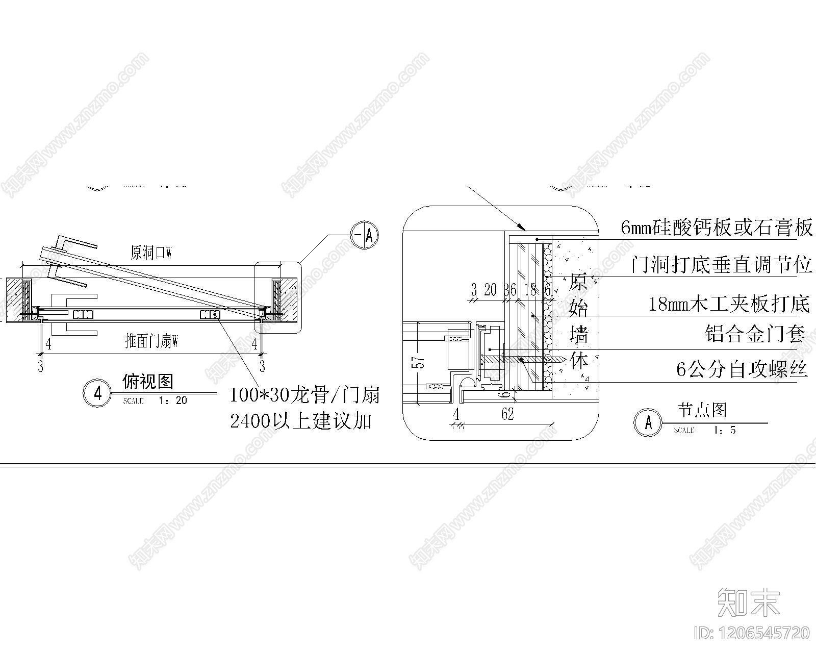 隐形门节点cad施工图下载【ID:1206545720】