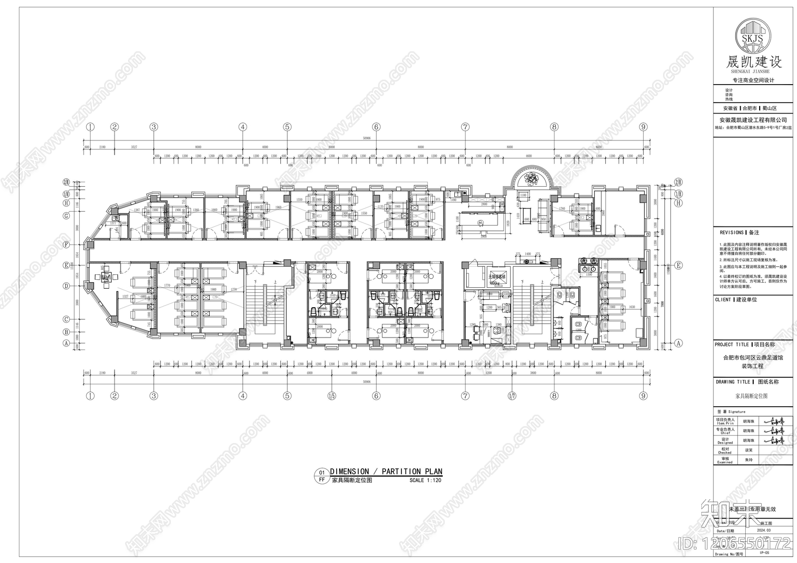 现代新中式足浴店cad施工图下载【ID:1206550172】