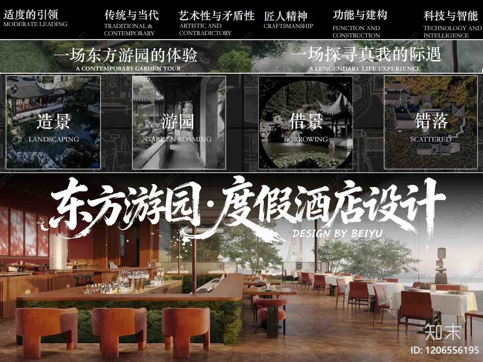 现代酒店下载【ID:1206556195】