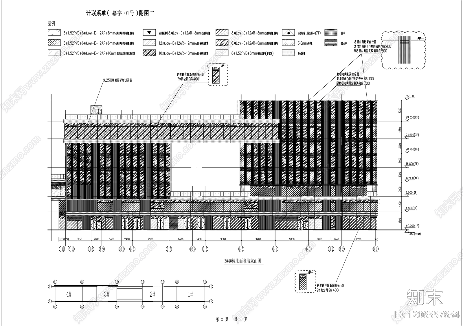 幕墙结构cad施工图下载【ID:1206557654】