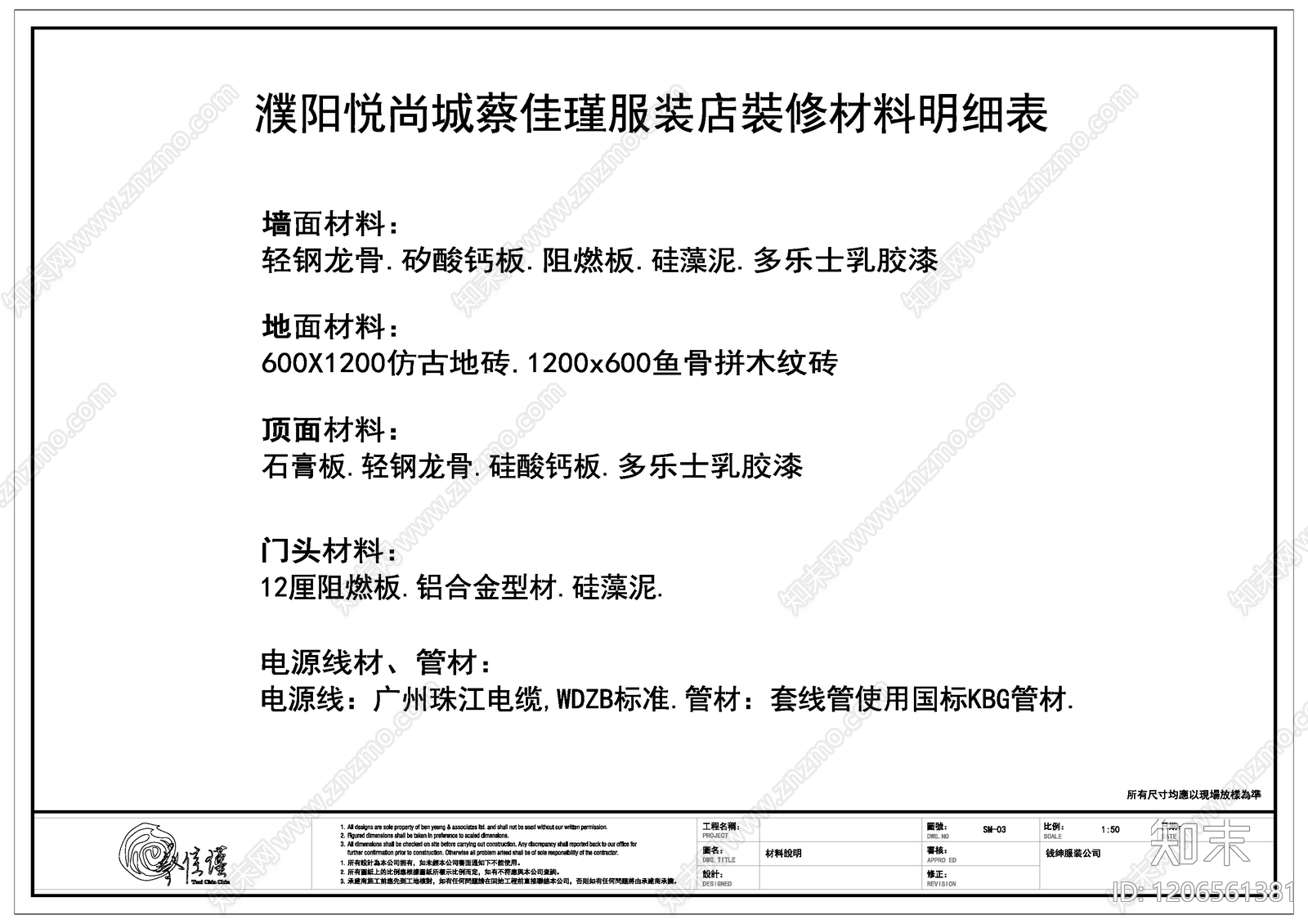 现代服装店cad施工图下载【ID:1206561381】