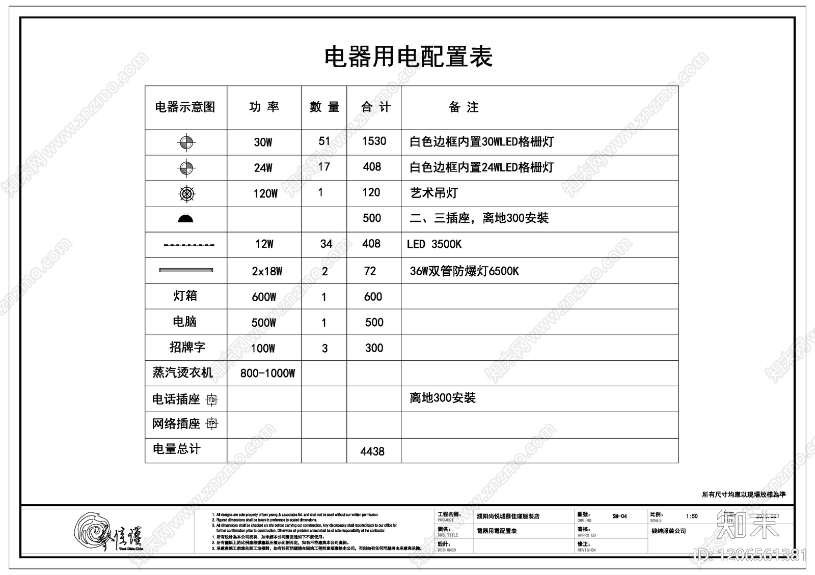 现代服装店cad施工图下载【ID:1206561381】