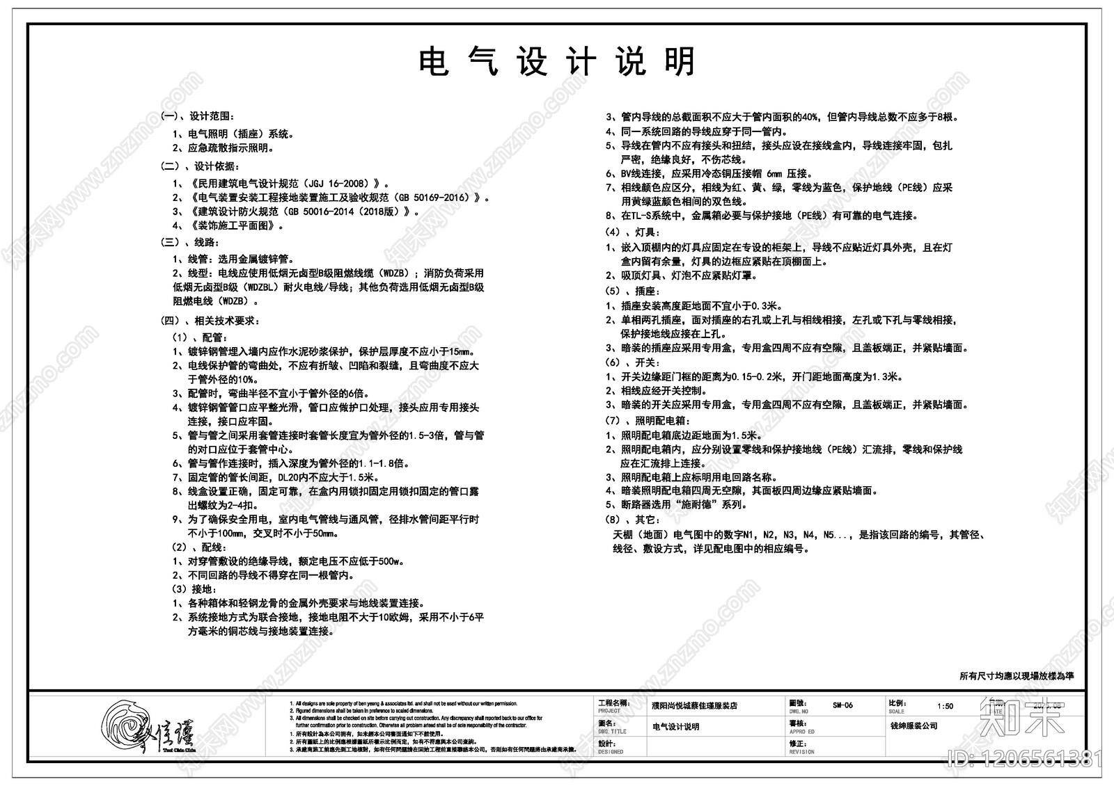 现代服装店cad施工图下载【ID:1206561381】