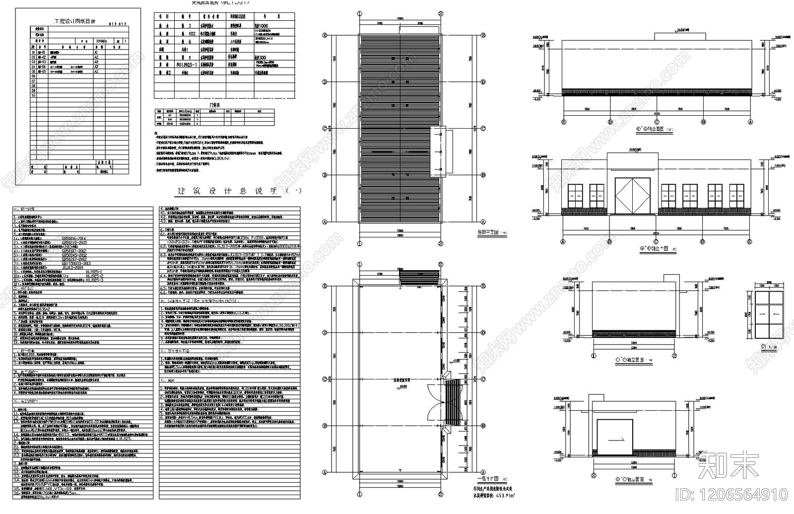 其他乡村景观施工图下载【ID:1206564910】