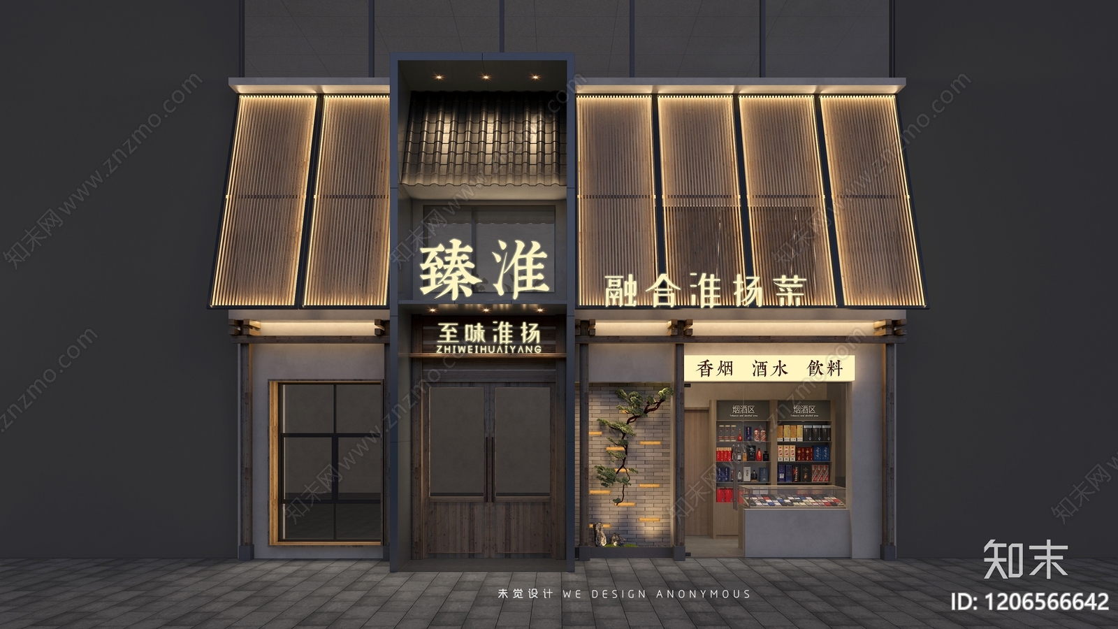 现代新中式中餐厅施工图下载【ID:1206566642】