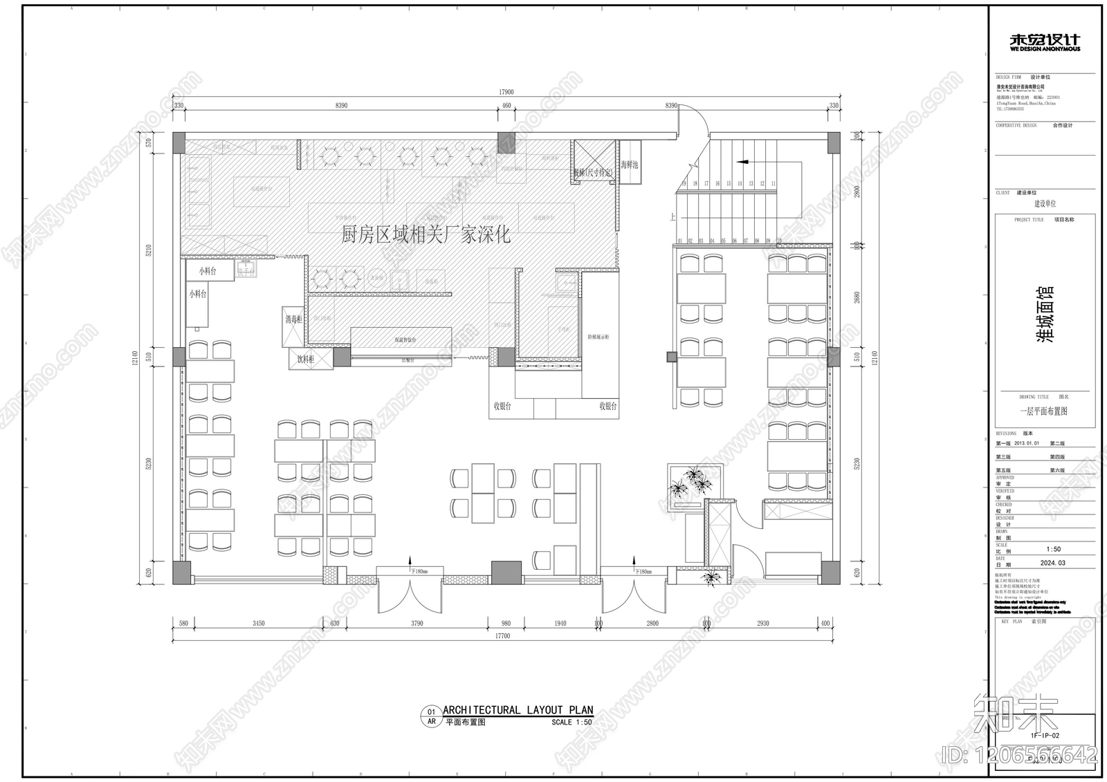 现代新中式中餐厅cad施工图下载【ID:1206566642】