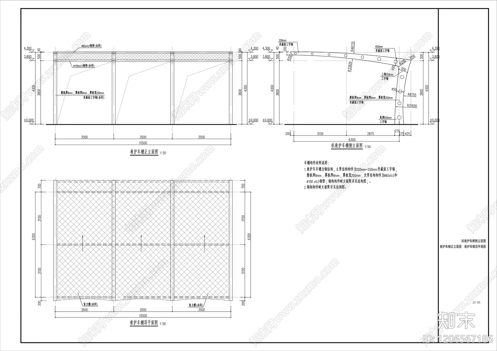 现代其他建筑施工图下载【ID:1206567186】