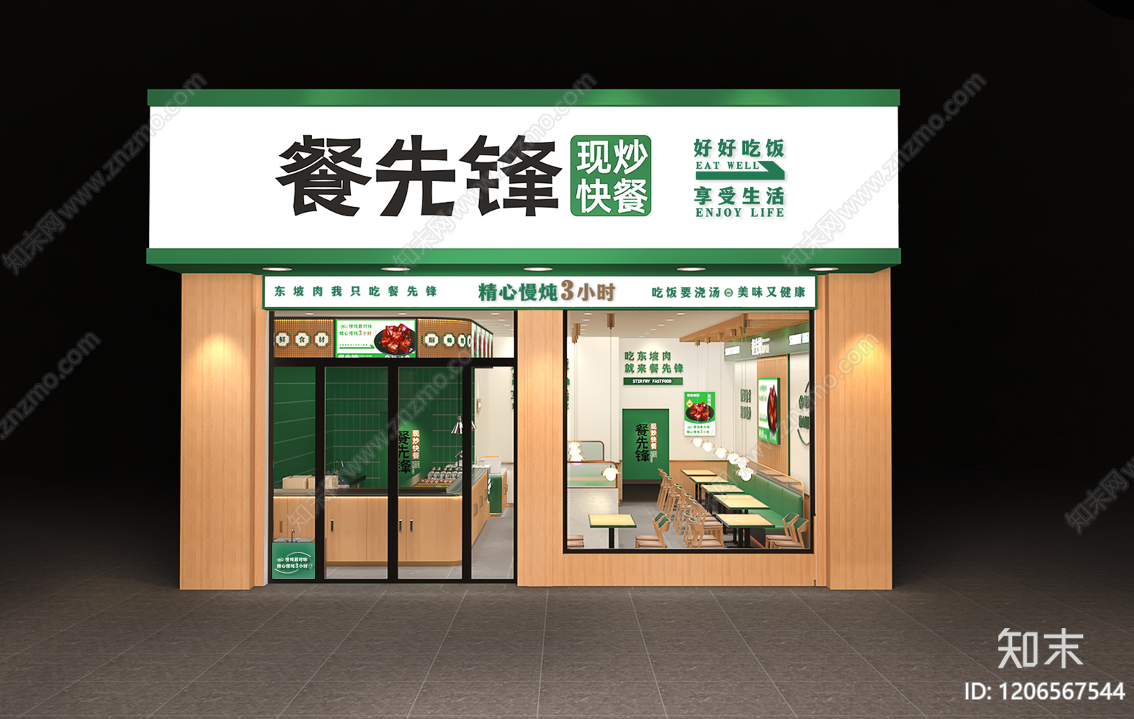 现代新中式中餐厅施工图下载【ID:1206567544】