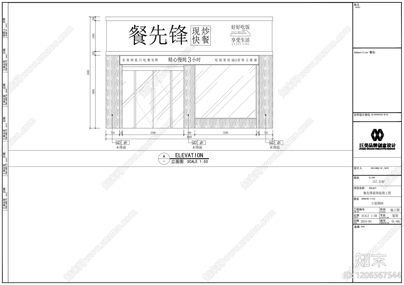 现代新中式中餐厅cad施工图下载【ID:1206567544】