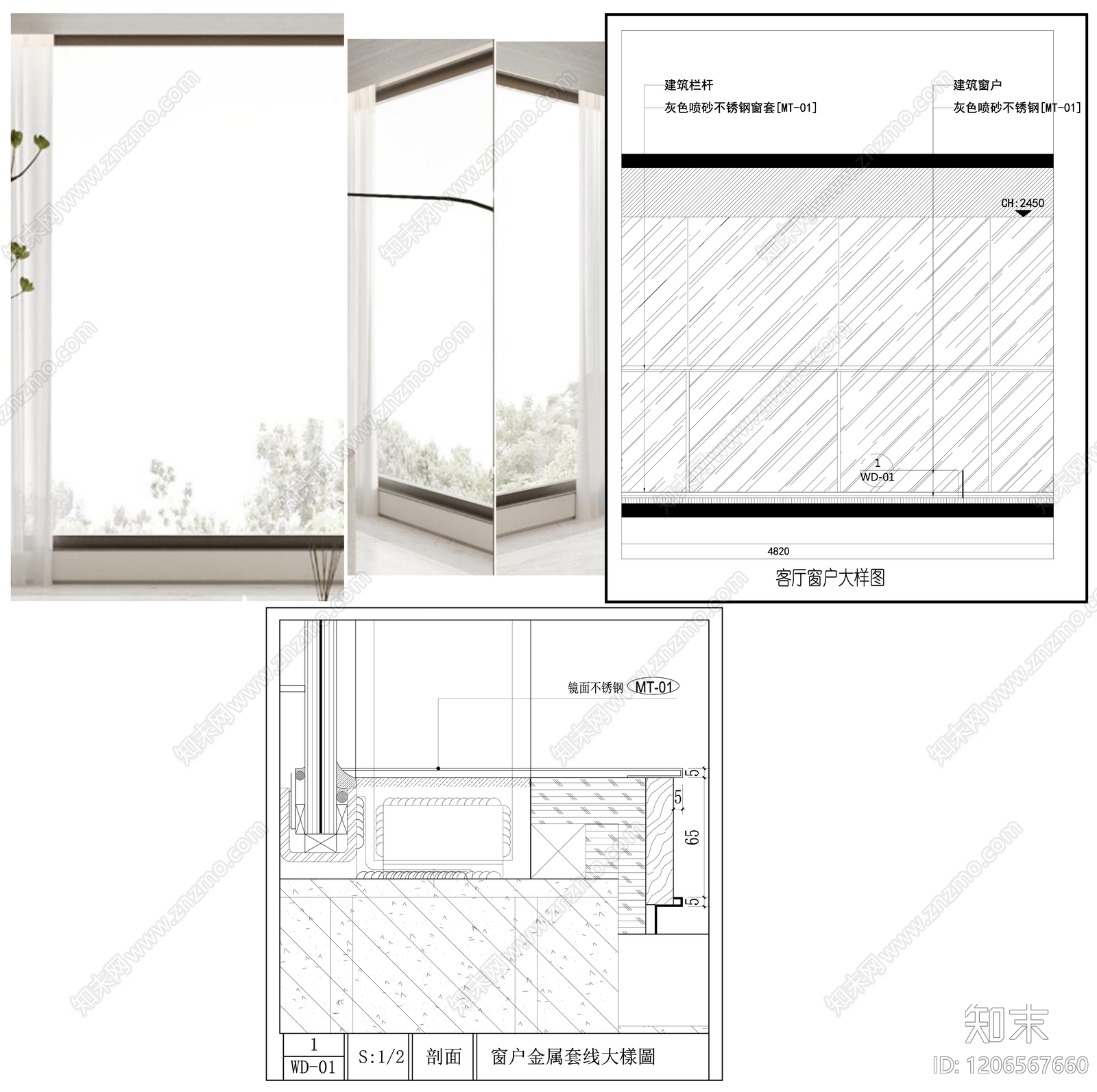 现代窗节点施工图下载【ID:1206567660】