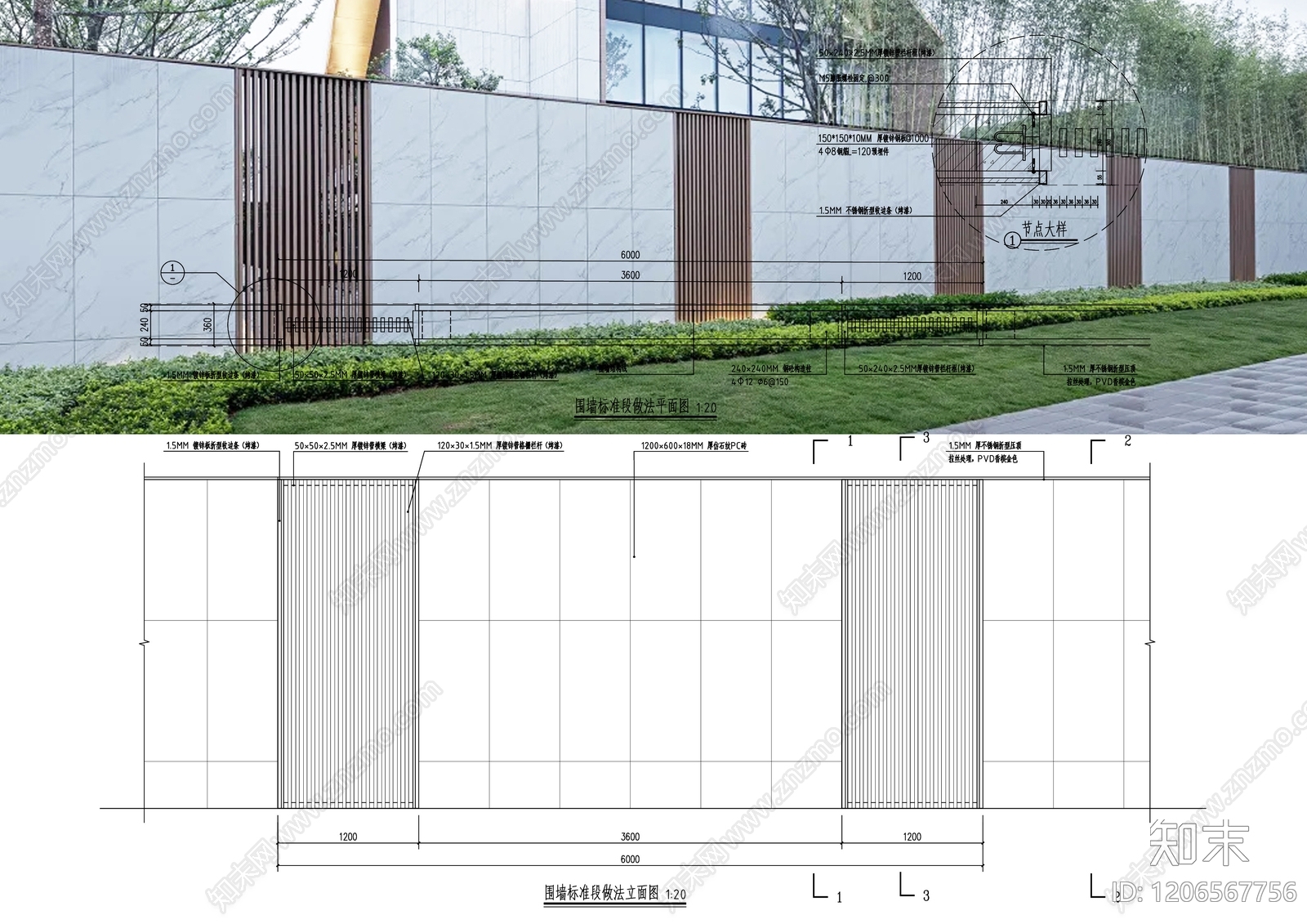 小区围墙区域施工图下载【ID:1206567756】