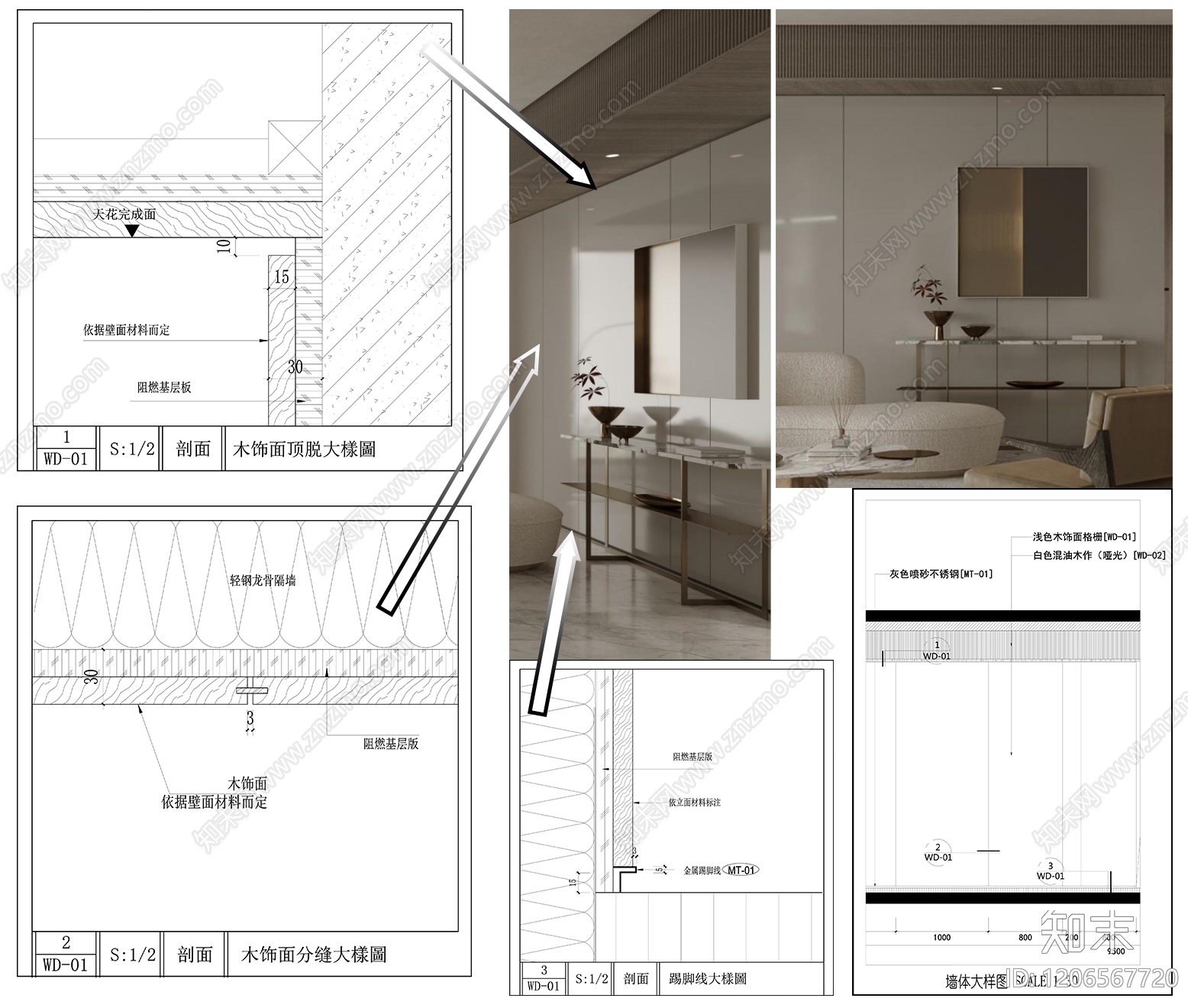 墙面节点施工图下载【ID:1206567720】