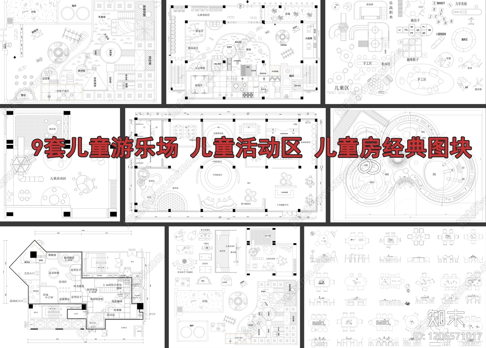 现代儿童乐园施工图下载【ID:1206571017】