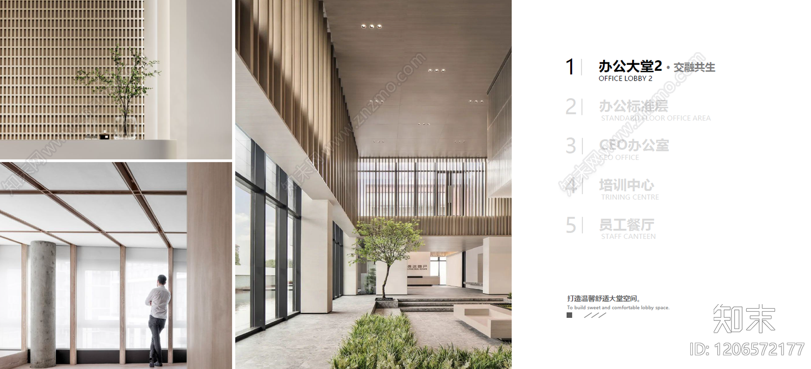 现代其他办公空间下载【ID:1206572177】
