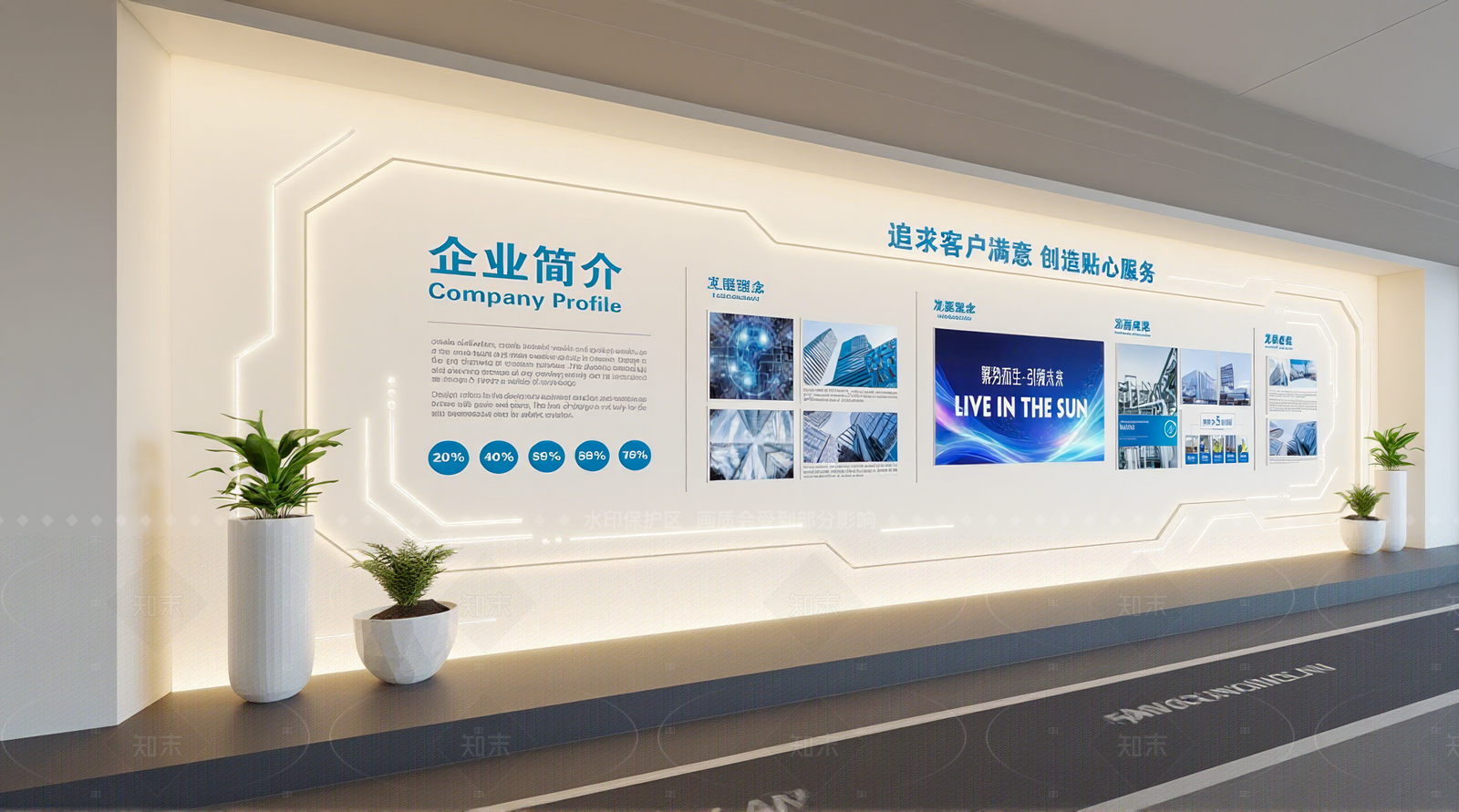 现代企业文化展厅SU模型下载【ID:1206573150】