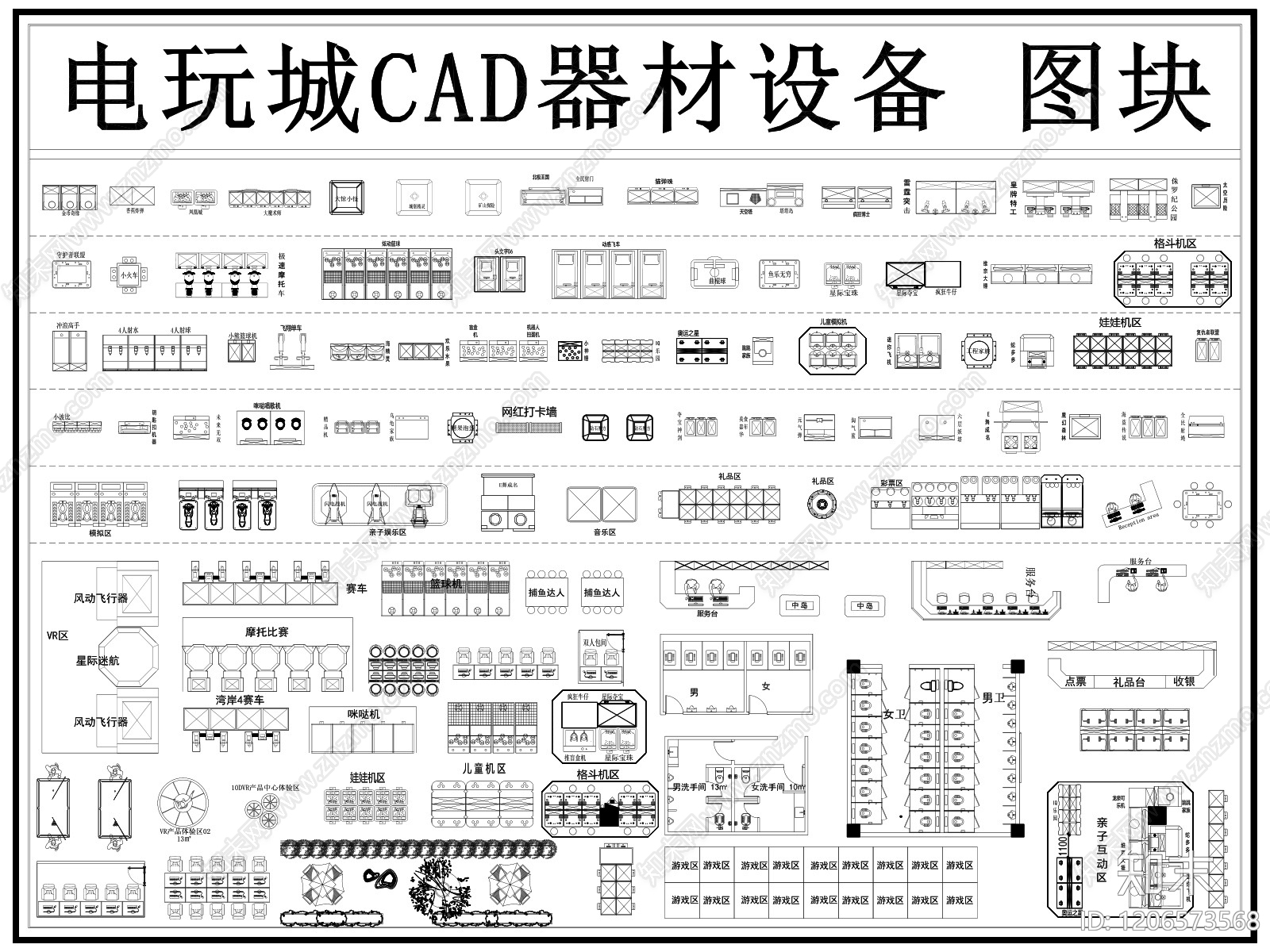 现代电玩城cad施工图下载【ID:1206573568】