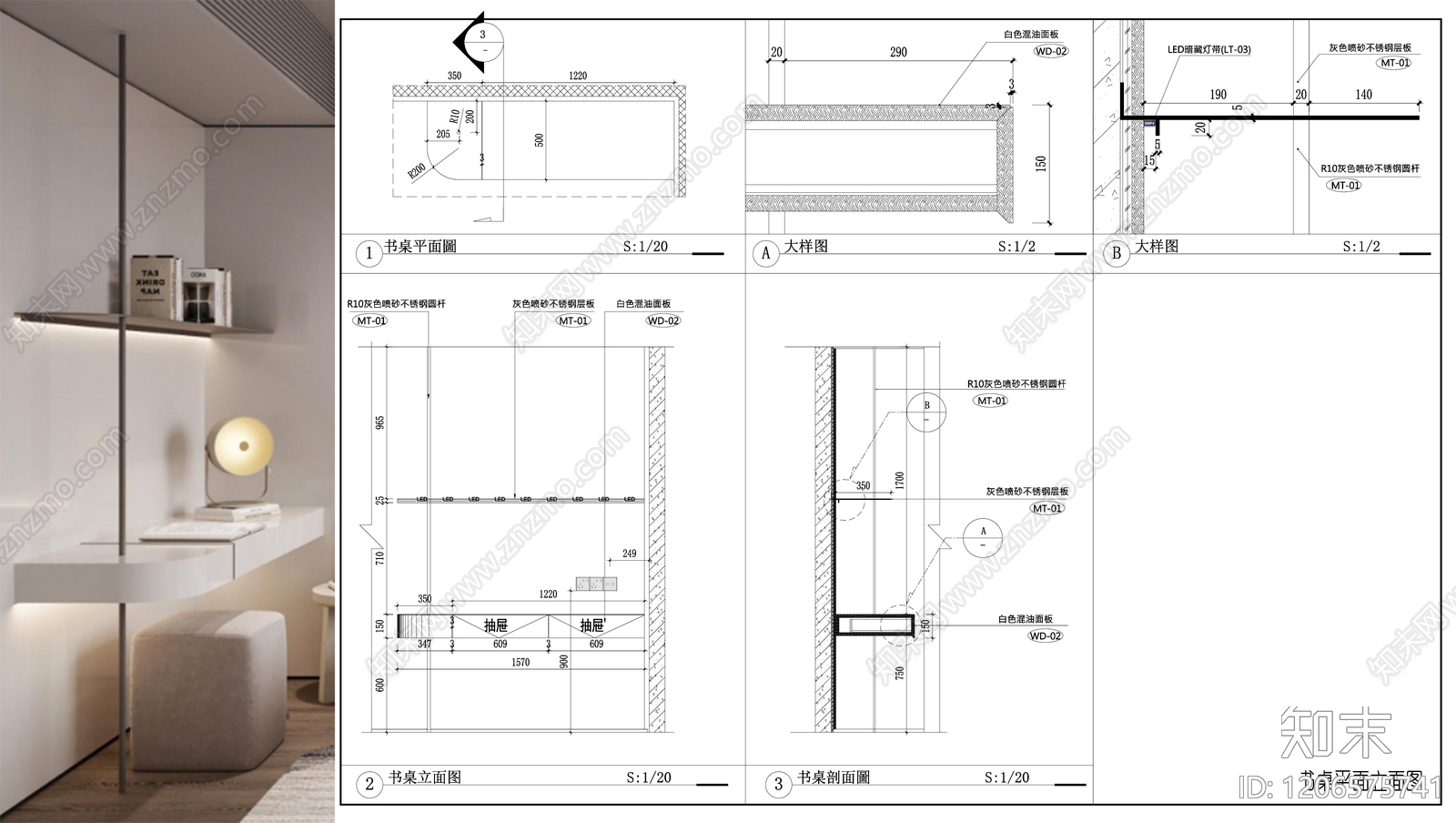综合家具节点施工图下载【ID:1206575741】