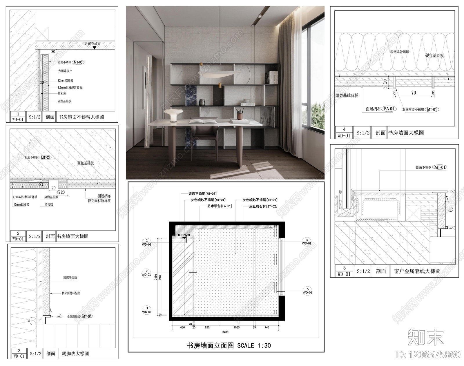 墙面节点施工图下载【ID:1206575860】
